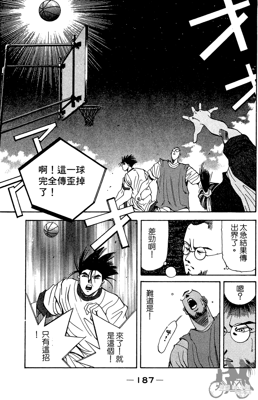篮球斗牛王韩漫全集-第02卷无删减无遮挡章节图片 