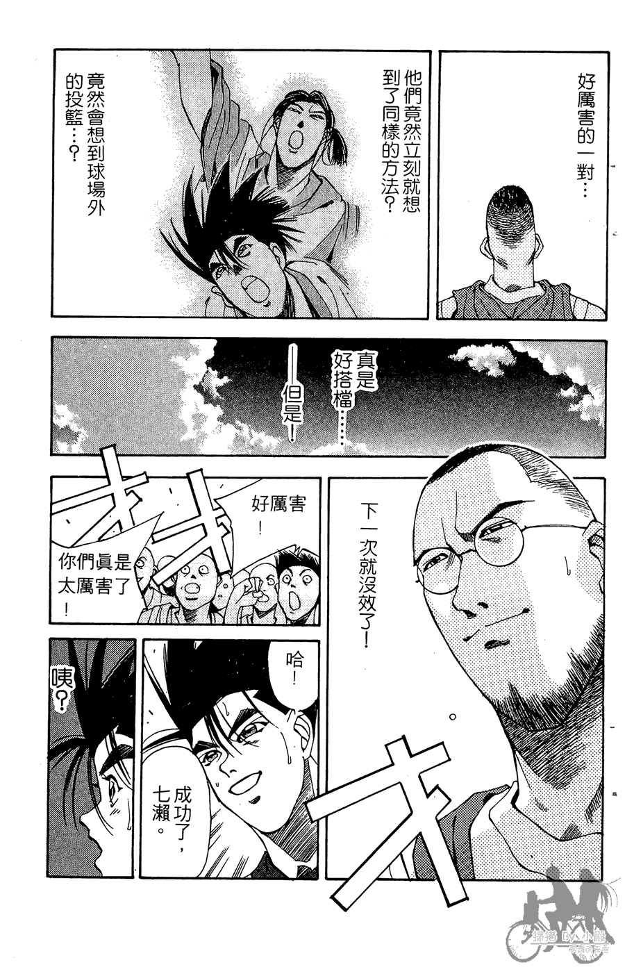 篮球斗牛王韩漫全集-第02卷无删减无遮挡章节图片 