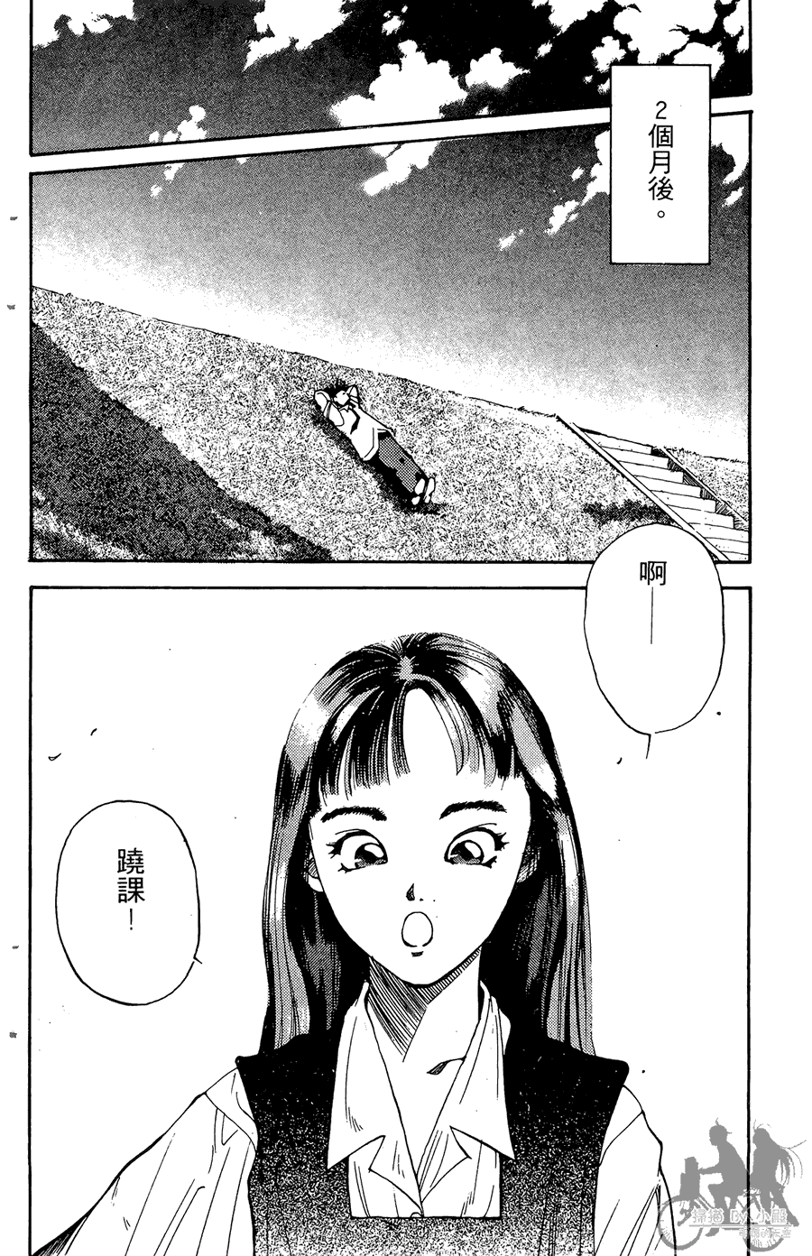 篮球斗牛王韩漫全集-第02卷无删减无遮挡章节图片 