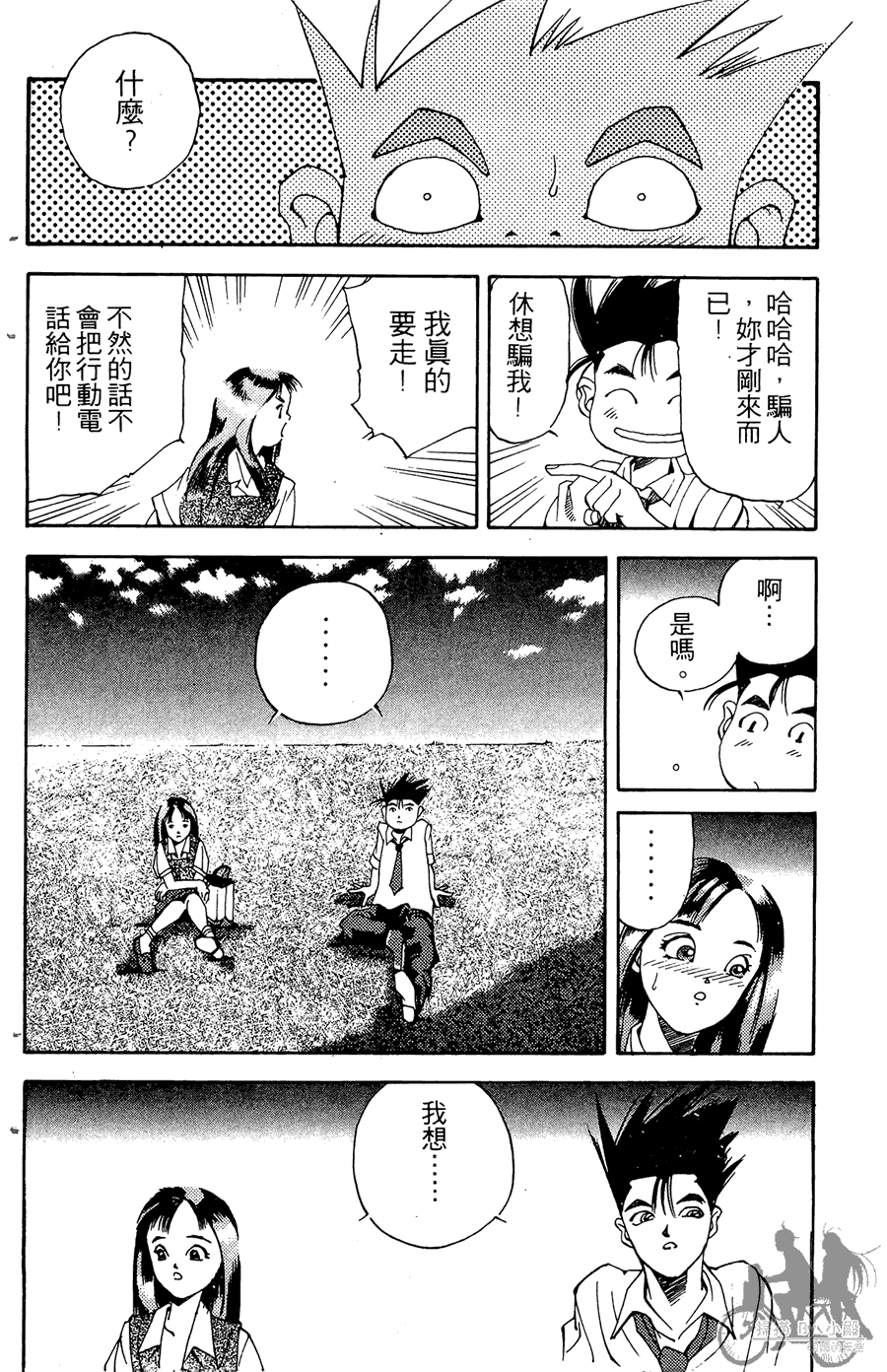 篮球斗牛王韩漫全集-第02卷无删减无遮挡章节图片 