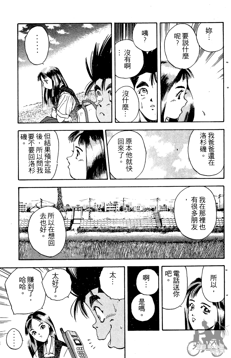 篮球斗牛王韩漫全集-第02卷无删减无遮挡章节图片 