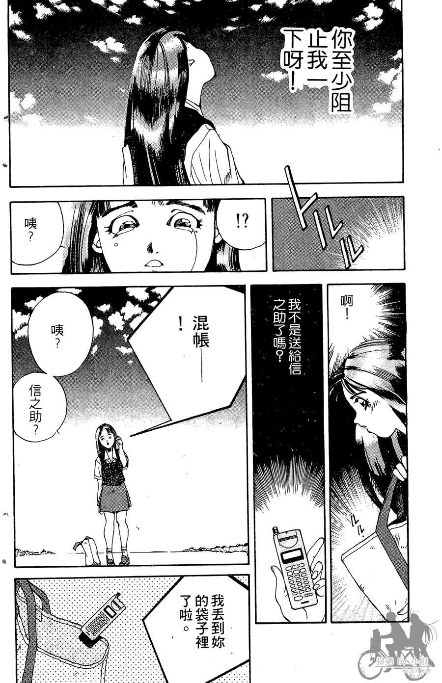 篮球斗牛王韩漫全集-第02卷无删减无遮挡章节图片 