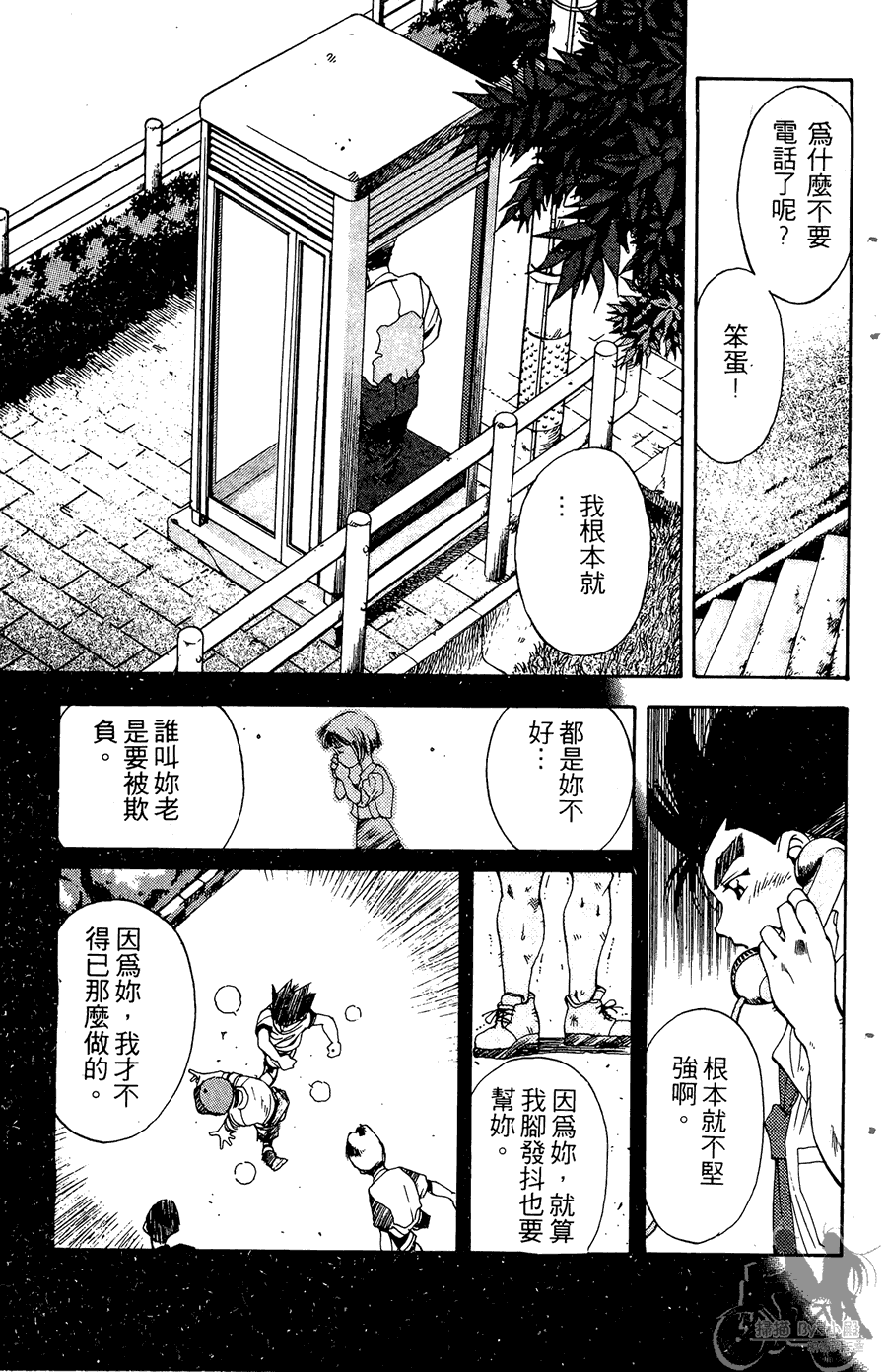 篮球斗牛王韩漫全集-第02卷无删减无遮挡章节图片 