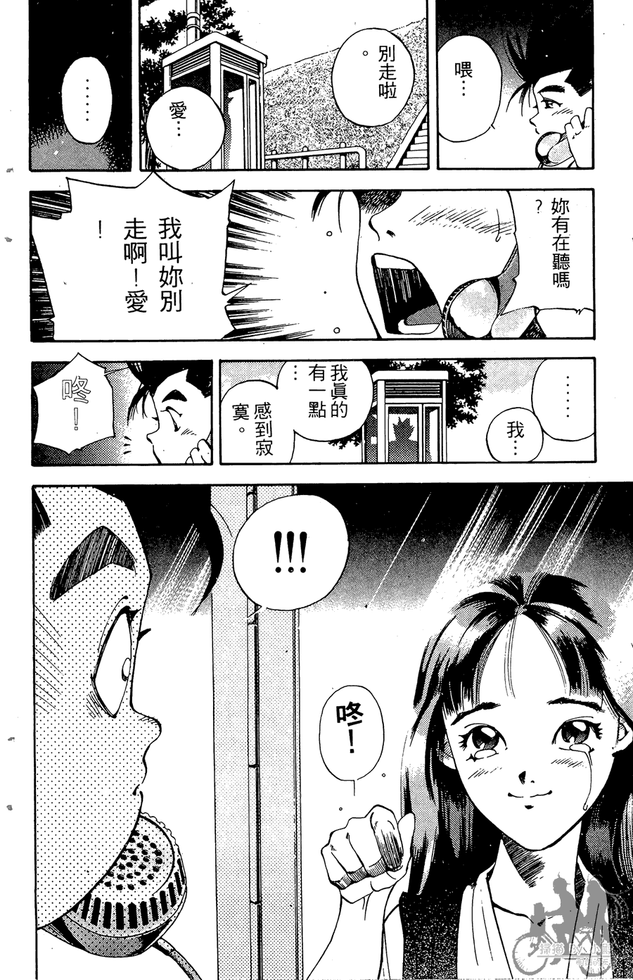 篮球斗牛王韩漫全集-第02卷无删减无遮挡章节图片 
