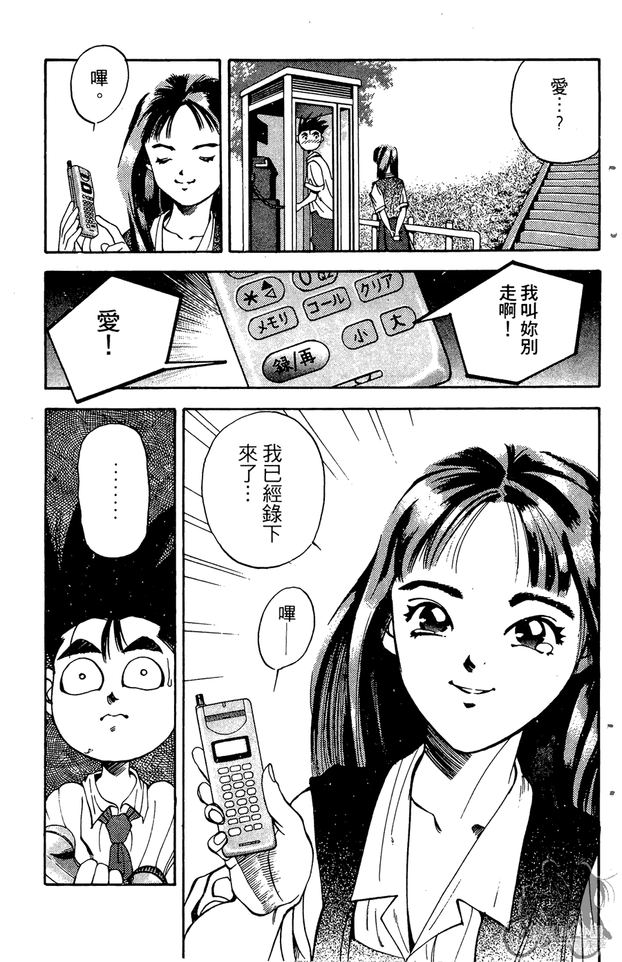篮球斗牛王韩漫全集-第02卷无删减无遮挡章节图片 