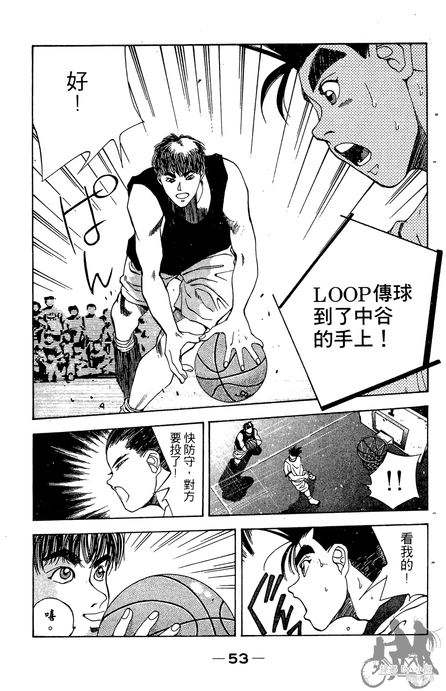 篮球斗牛王韩漫全集-第02卷无删减无遮挡章节图片 