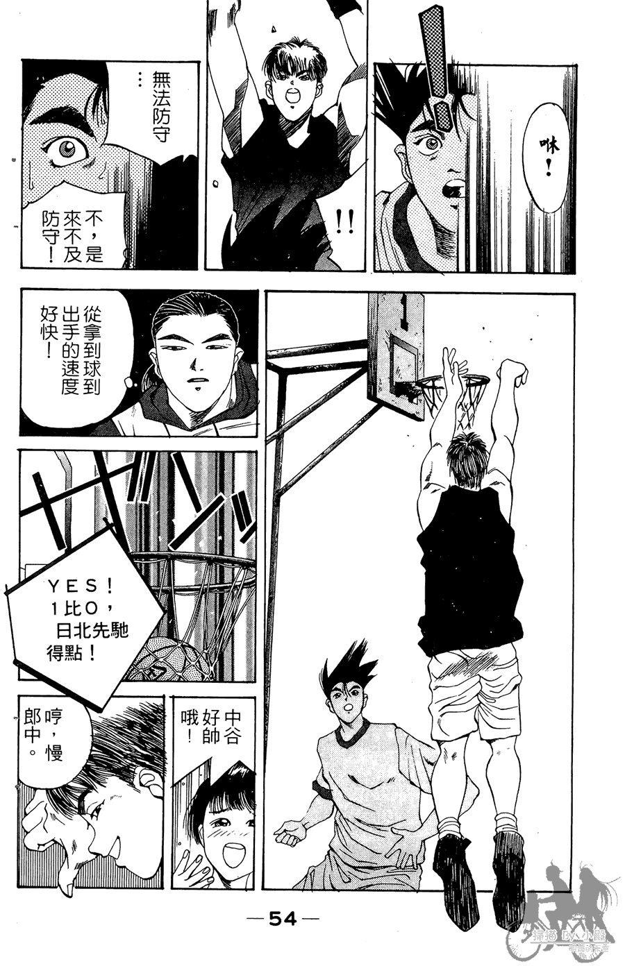 篮球斗牛王韩漫全集-第02卷无删减无遮挡章节图片 