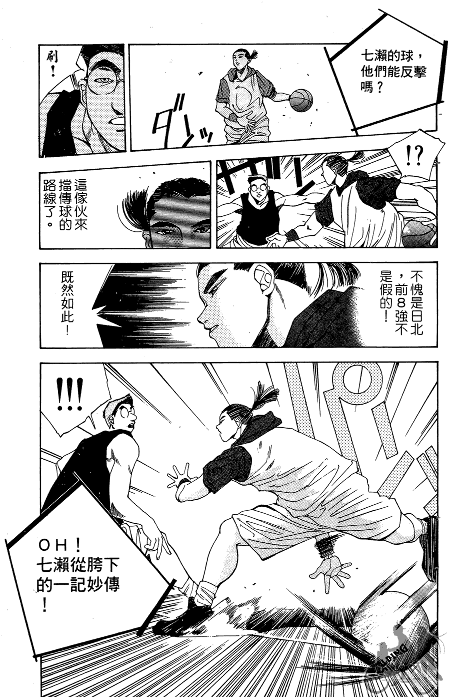 篮球斗牛王韩漫全集-第02卷无删减无遮挡章节图片 