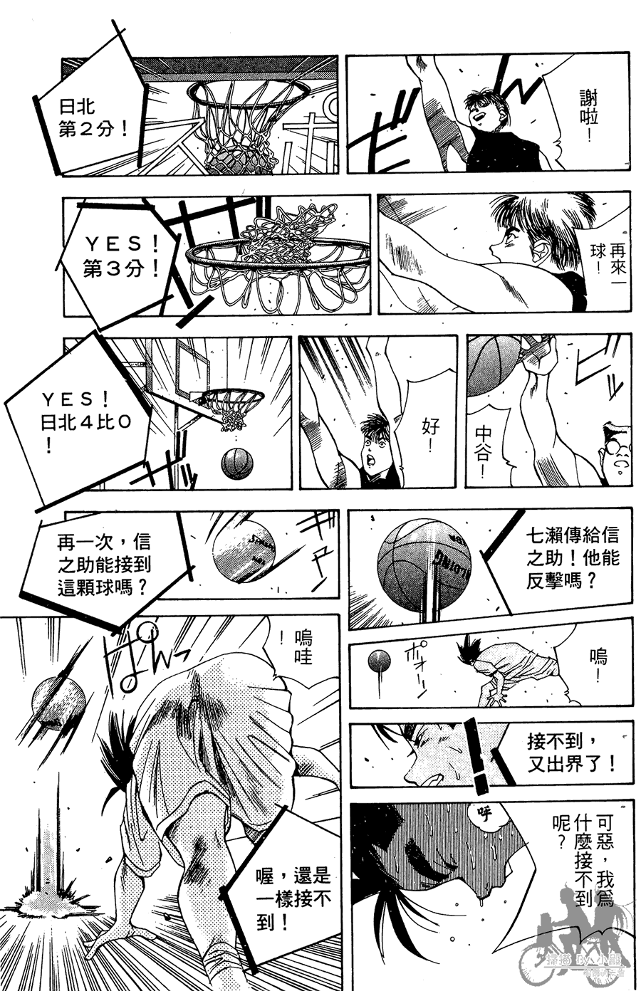 篮球斗牛王韩漫全集-第02卷无删减无遮挡章节图片 