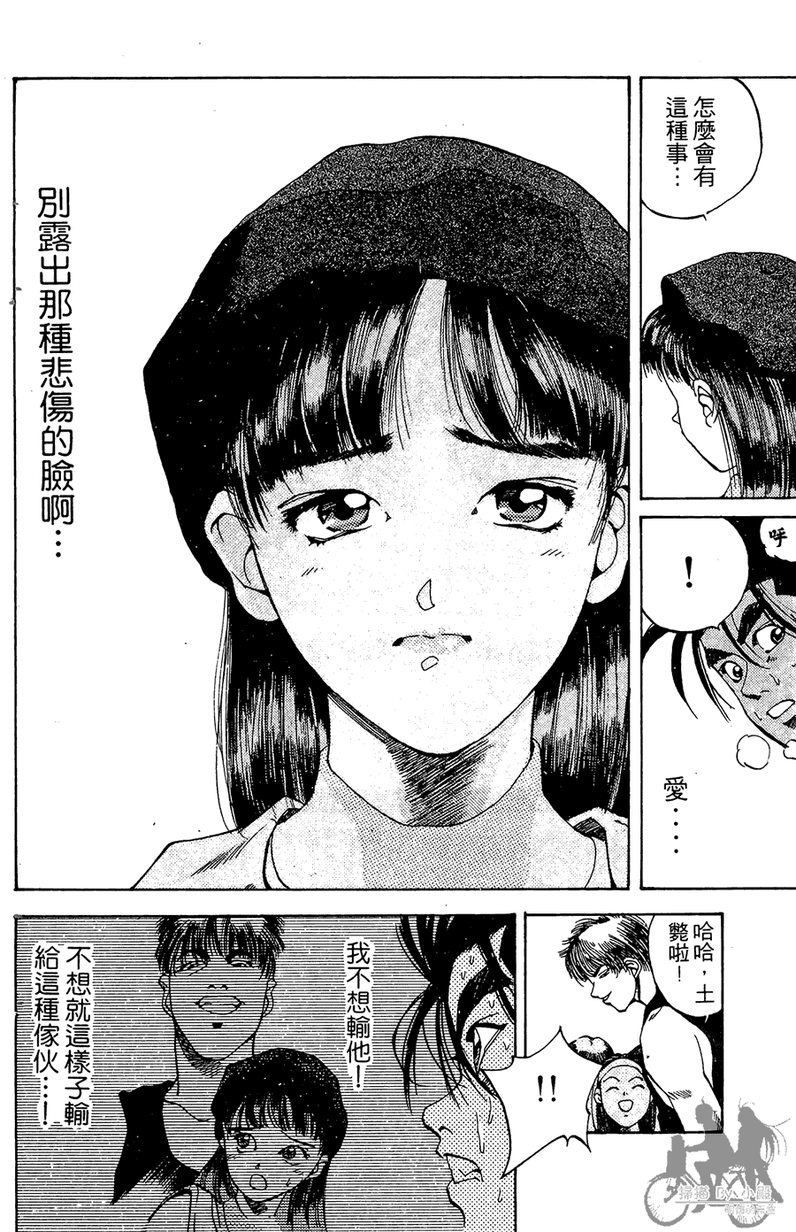 篮球斗牛王韩漫全集-第02卷无删减无遮挡章节图片 