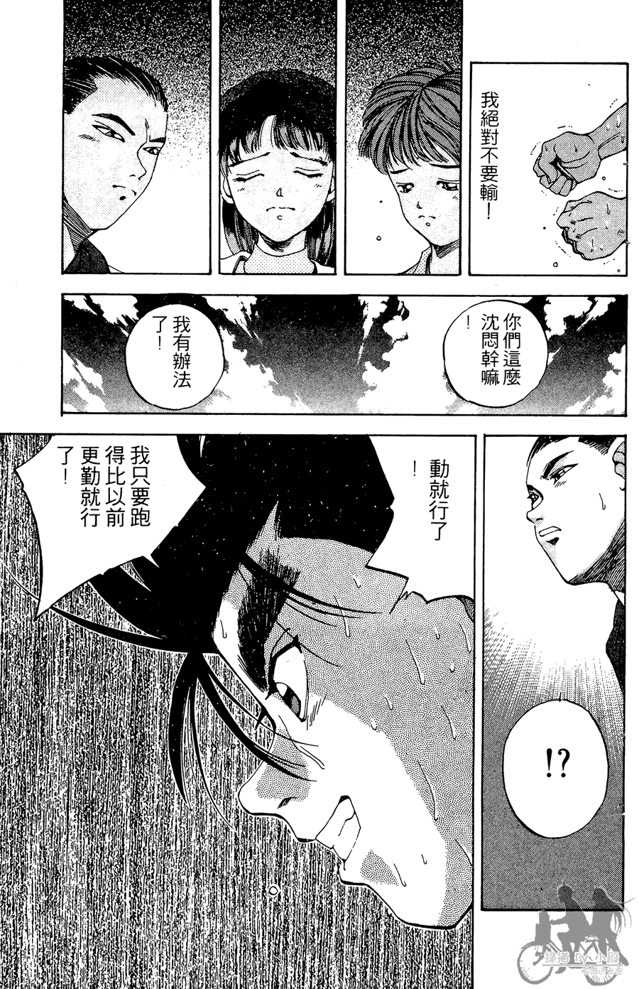 篮球斗牛王韩漫全集-第02卷无删减无遮挡章节图片 