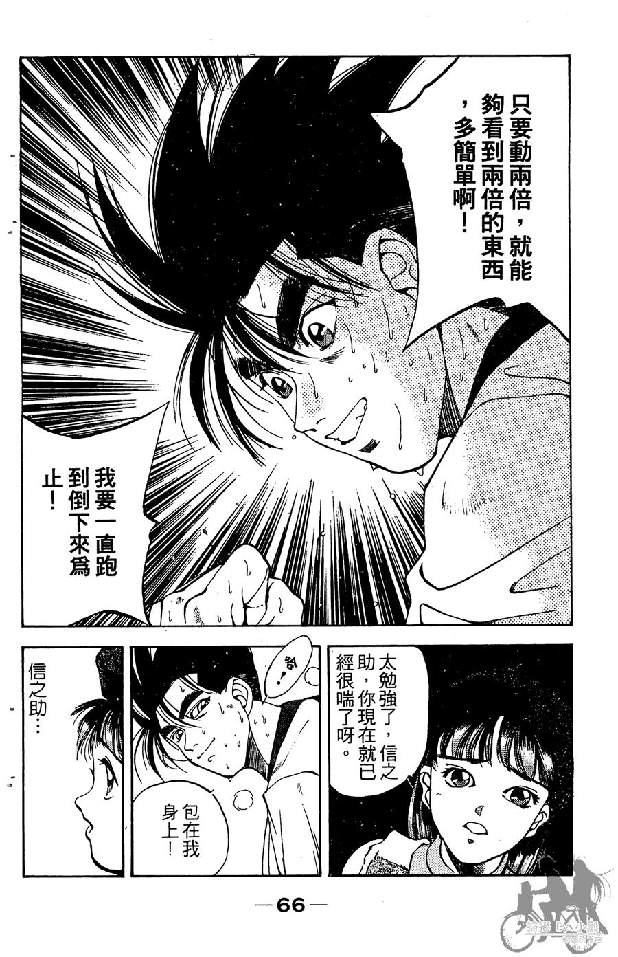 篮球斗牛王韩漫全集-第02卷无删减无遮挡章节图片 