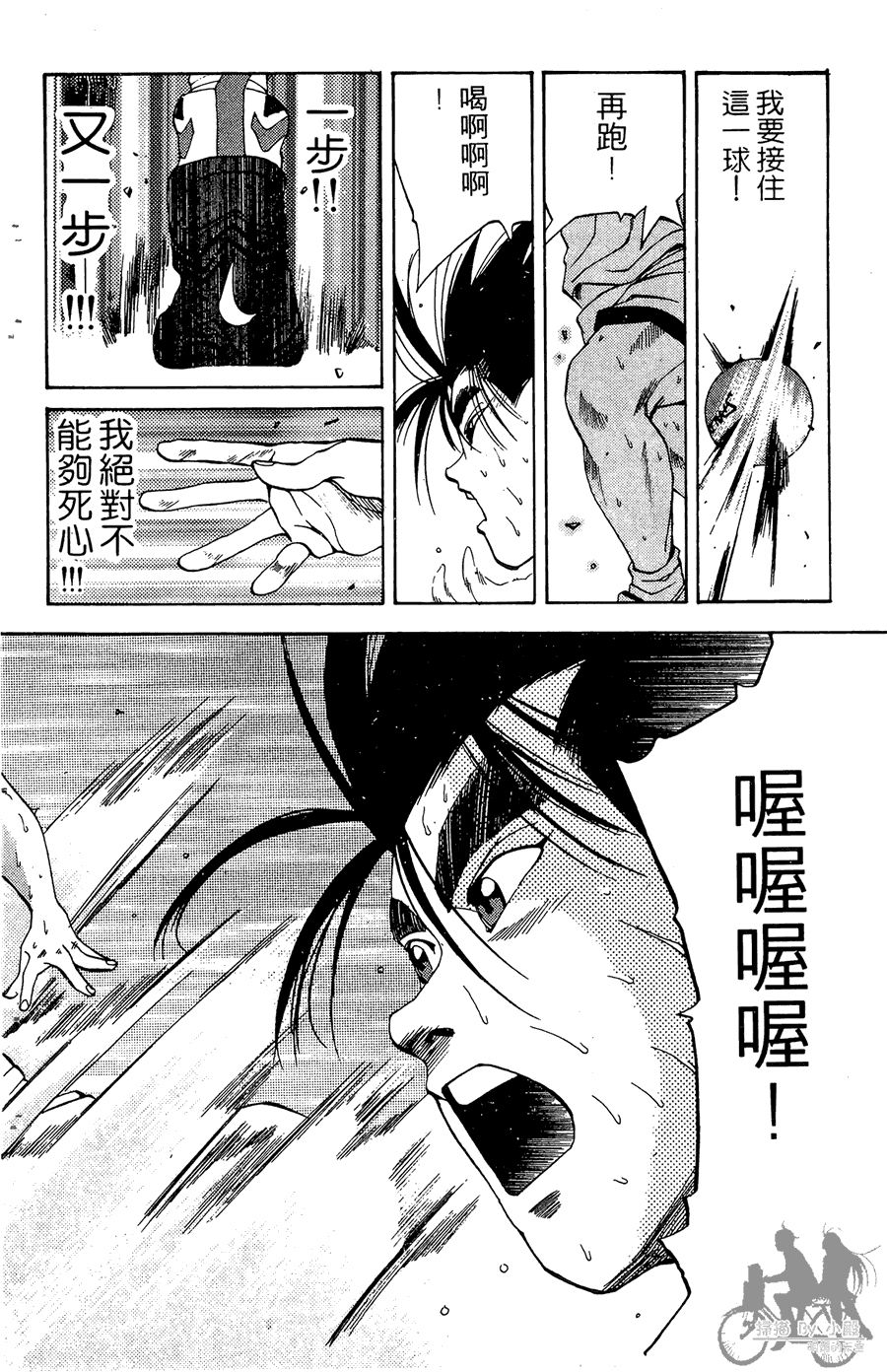 篮球斗牛王韩漫全集-第02卷无删减无遮挡章节图片 