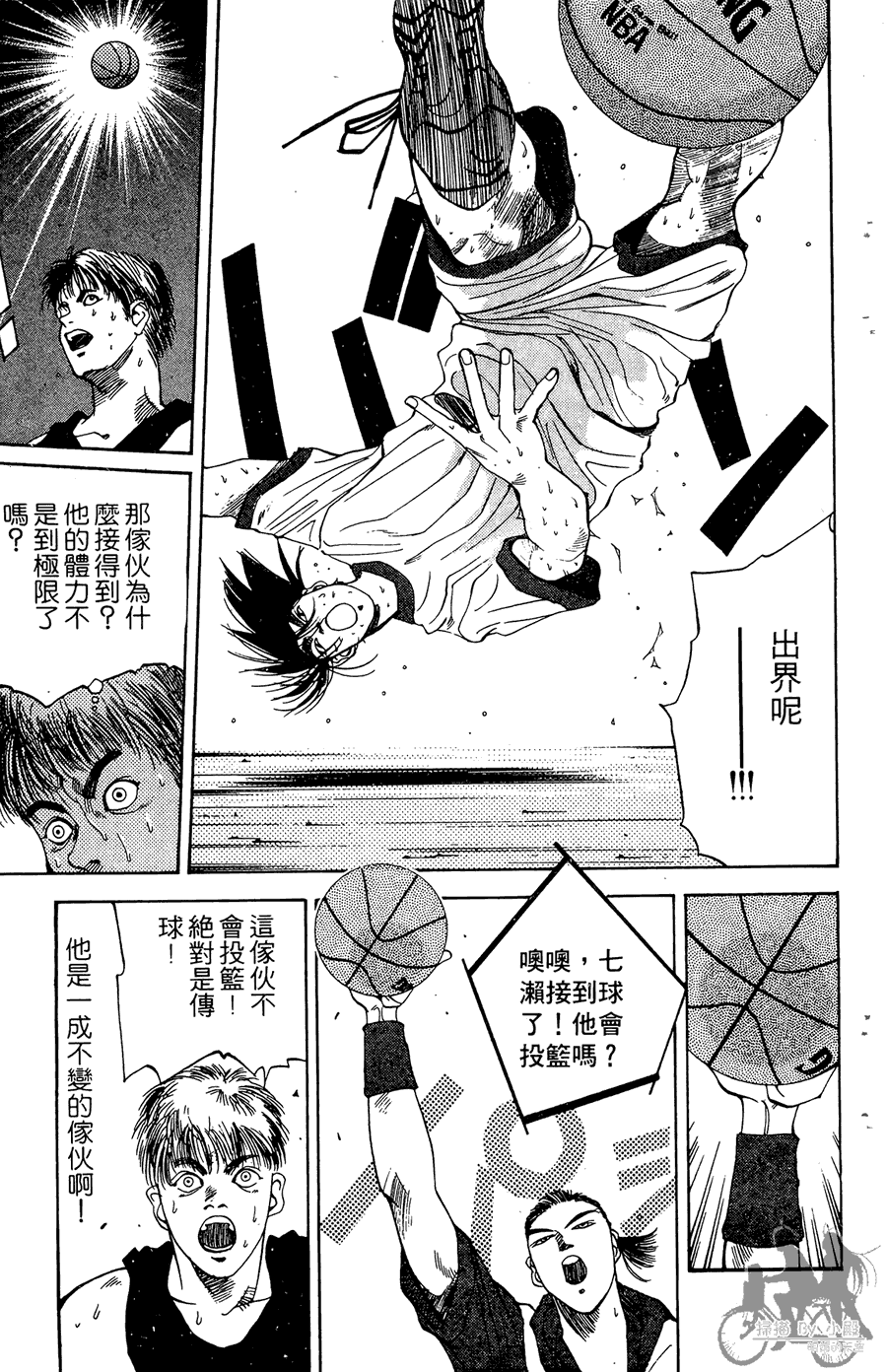 篮球斗牛王韩漫全集-第02卷无删减无遮挡章节图片 