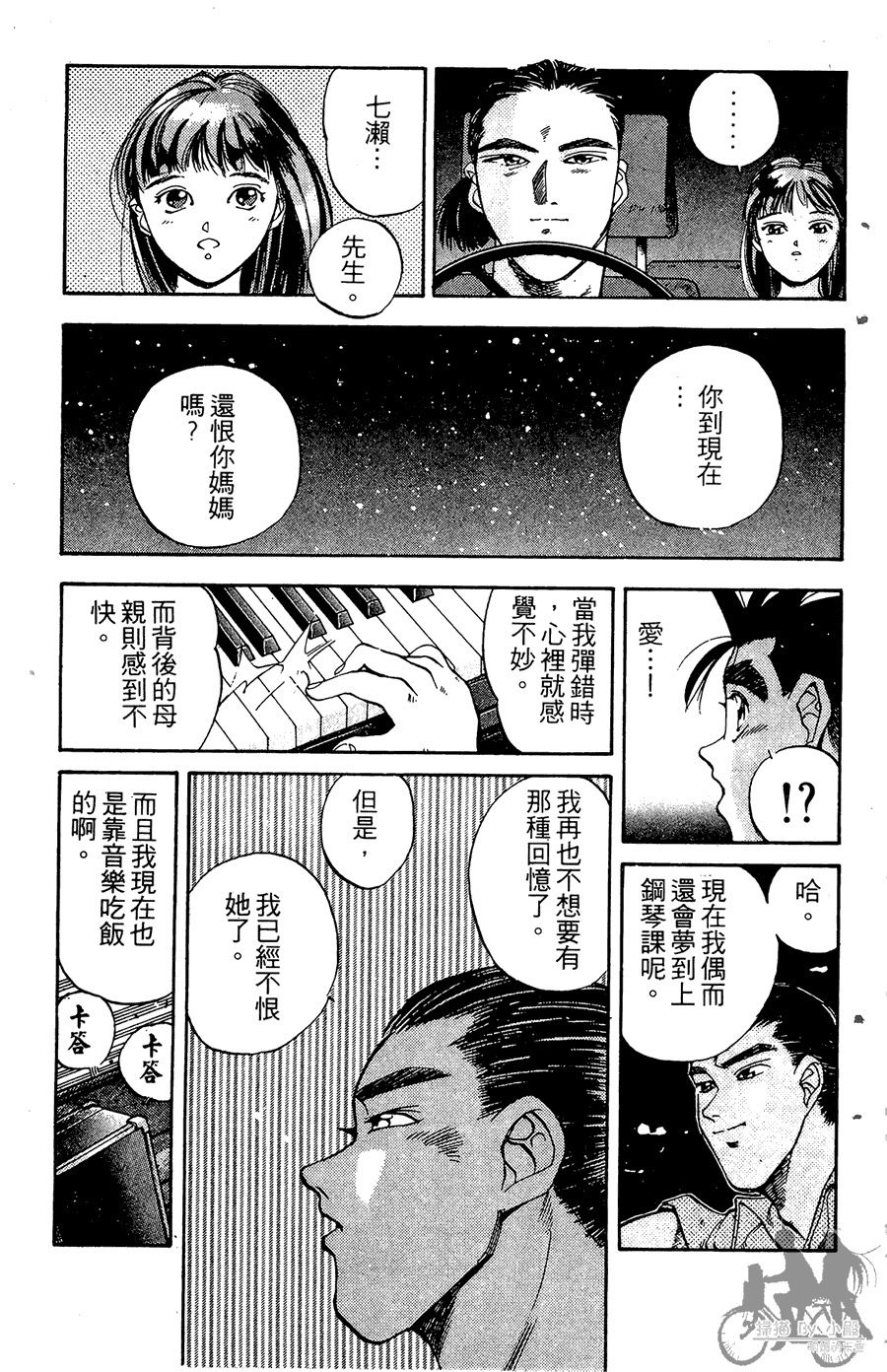 篮球斗牛王韩漫全集-第02卷无删减无遮挡章节图片 