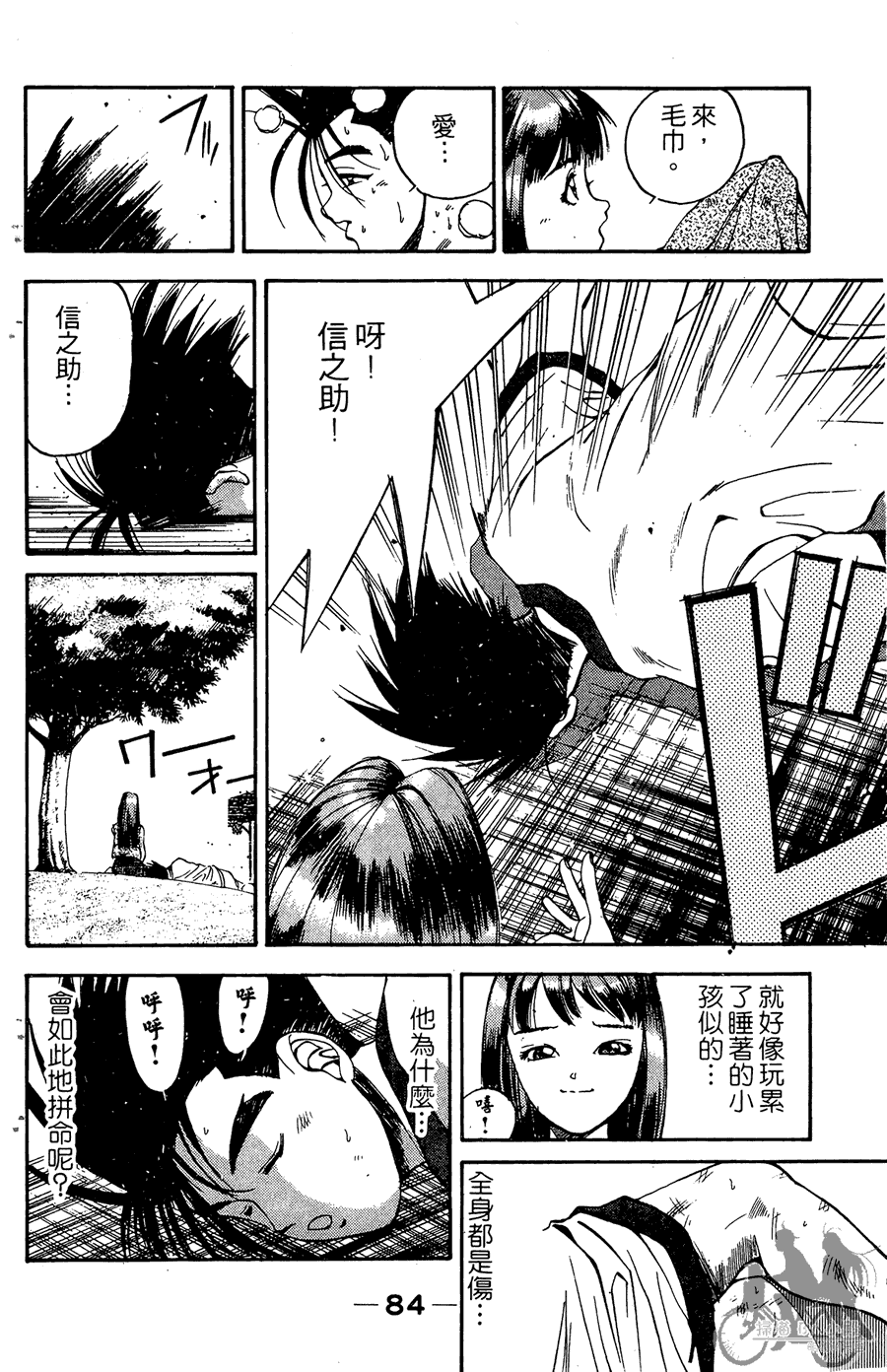 篮球斗牛王韩漫全集-第02卷无删减无遮挡章节图片 