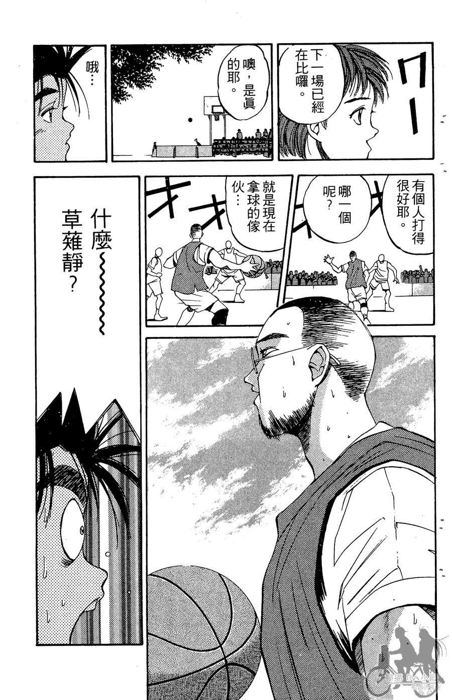 篮球斗牛王韩漫全集-第02卷无删减无遮挡章节图片 