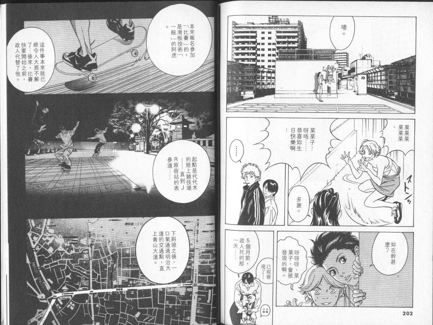 8-EIGHT-韩漫全集-第01卷无删减无遮挡章节图片 