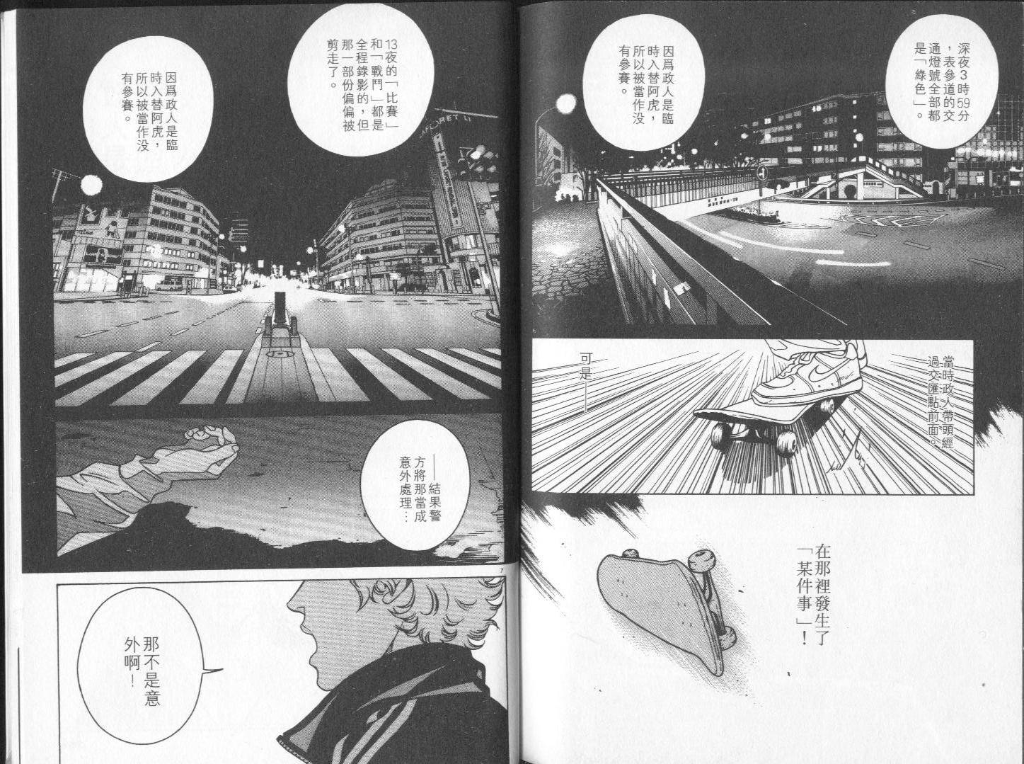8-EIGHT-韩漫全集-第01卷无删减无遮挡章节图片 