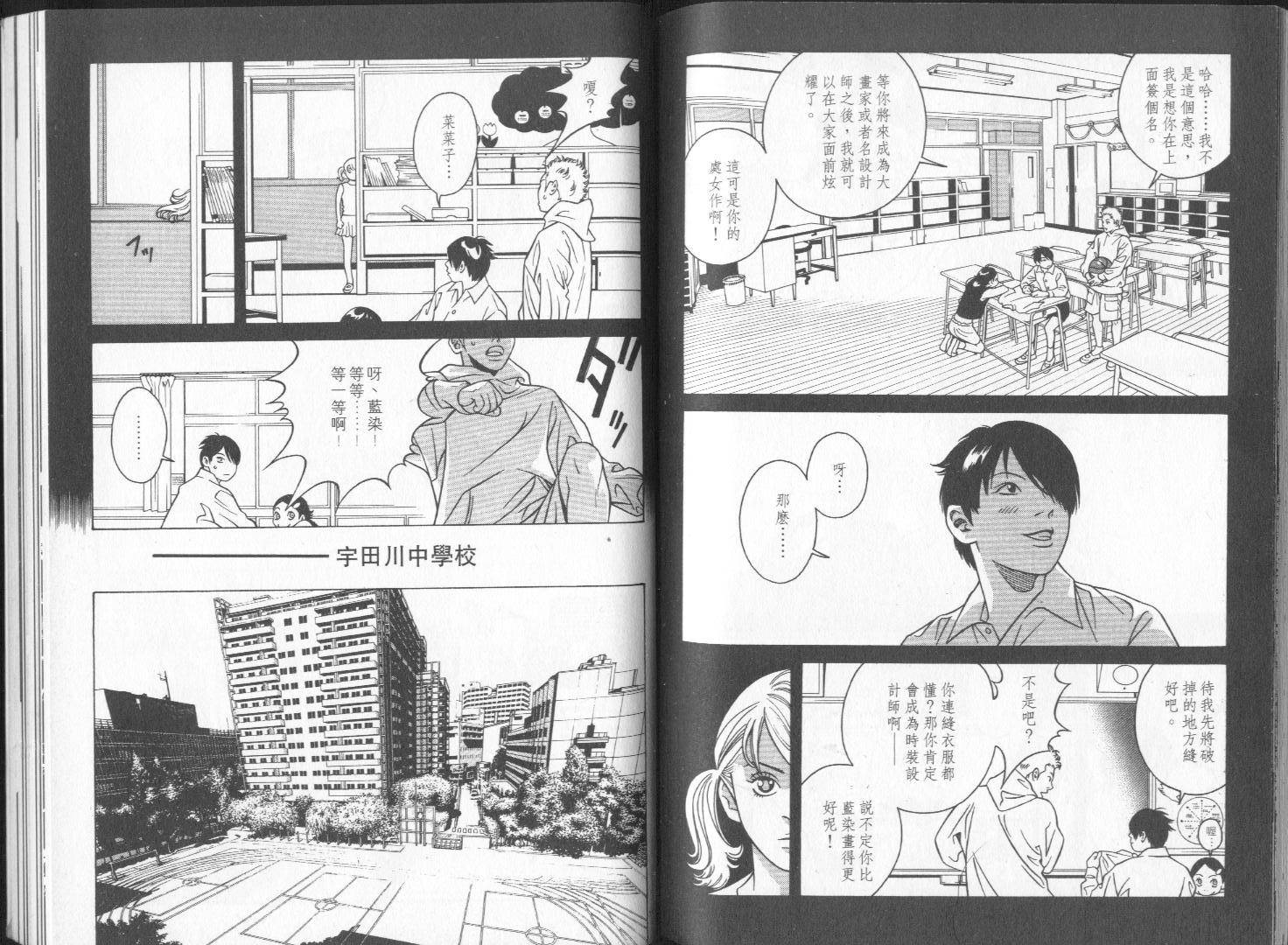 8-EIGHT-韩漫全集-第01卷无删减无遮挡章节图片 