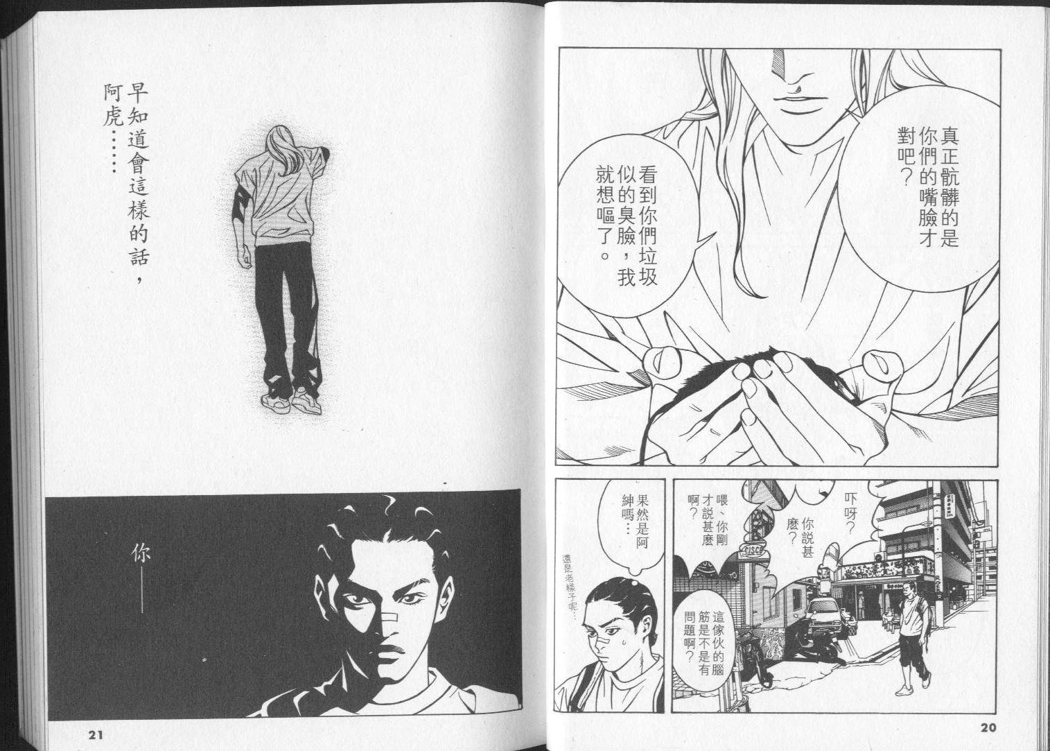 8-EIGHT-韩漫全集-第02卷无删减无遮挡章节图片 