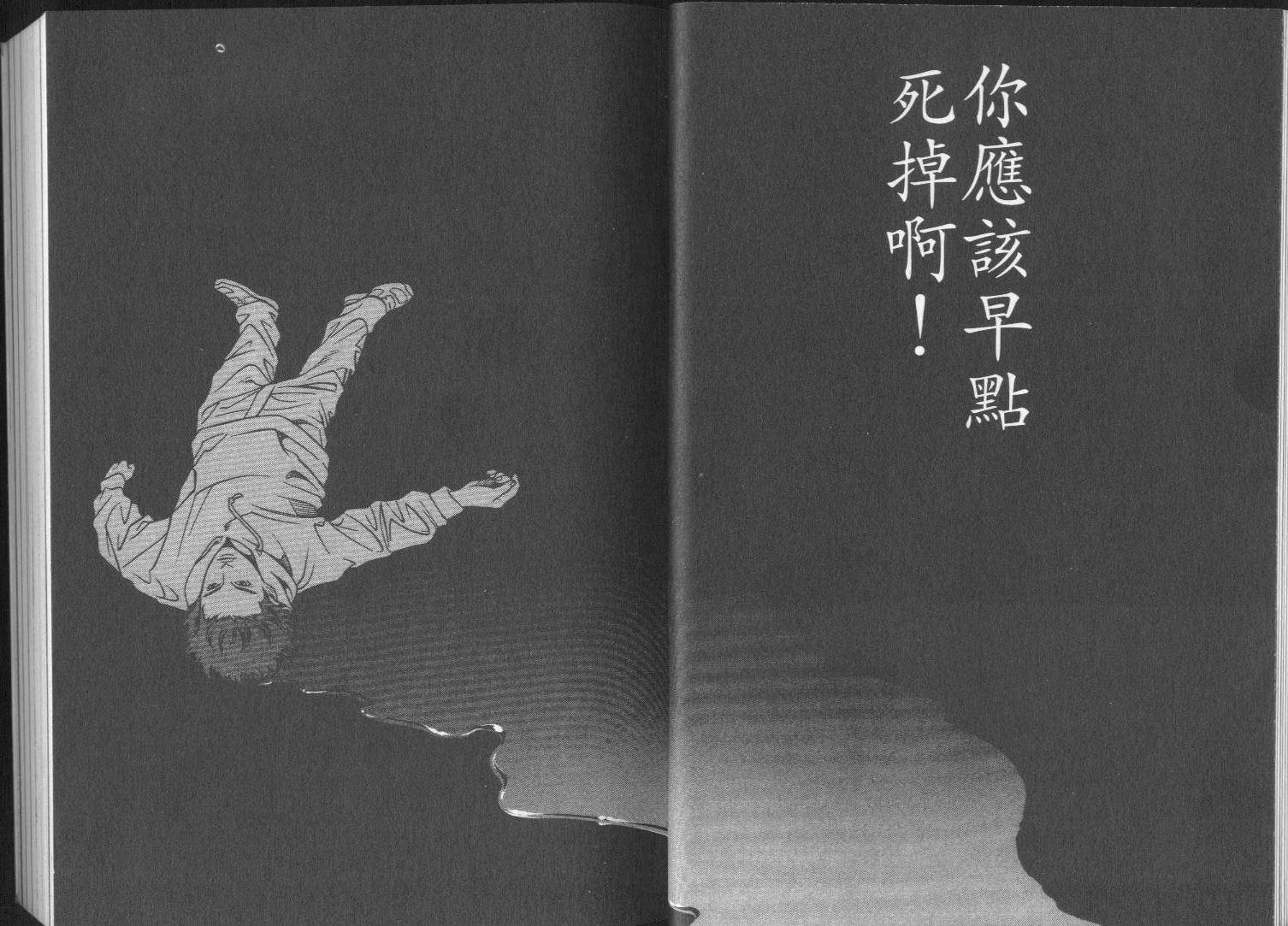 8-EIGHT-韩漫全集-第02卷无删减无遮挡章节图片 