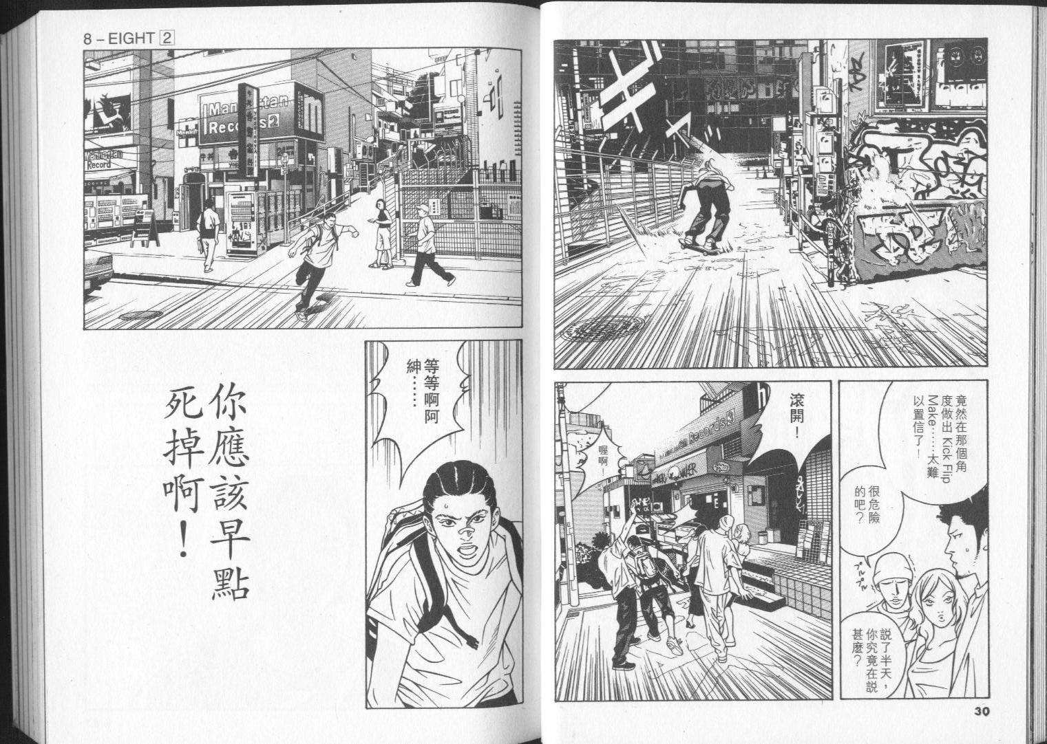 8-EIGHT-韩漫全集-第02卷无删减无遮挡章节图片 