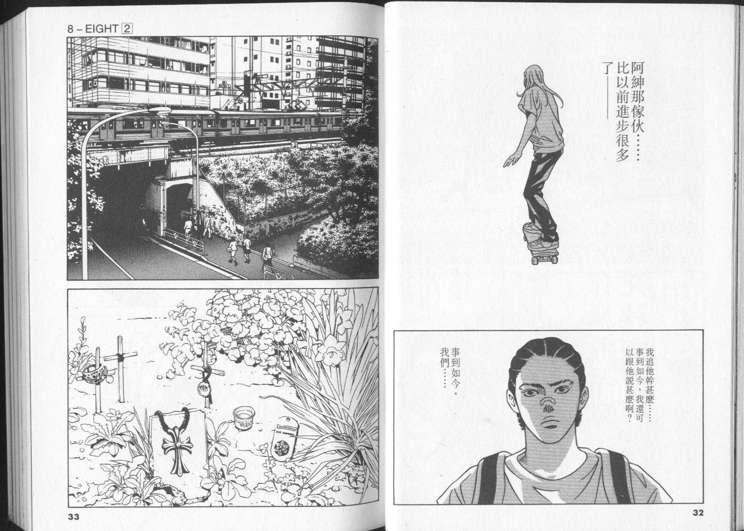 8-EIGHT-韩漫全集-第02卷无删减无遮挡章节图片 