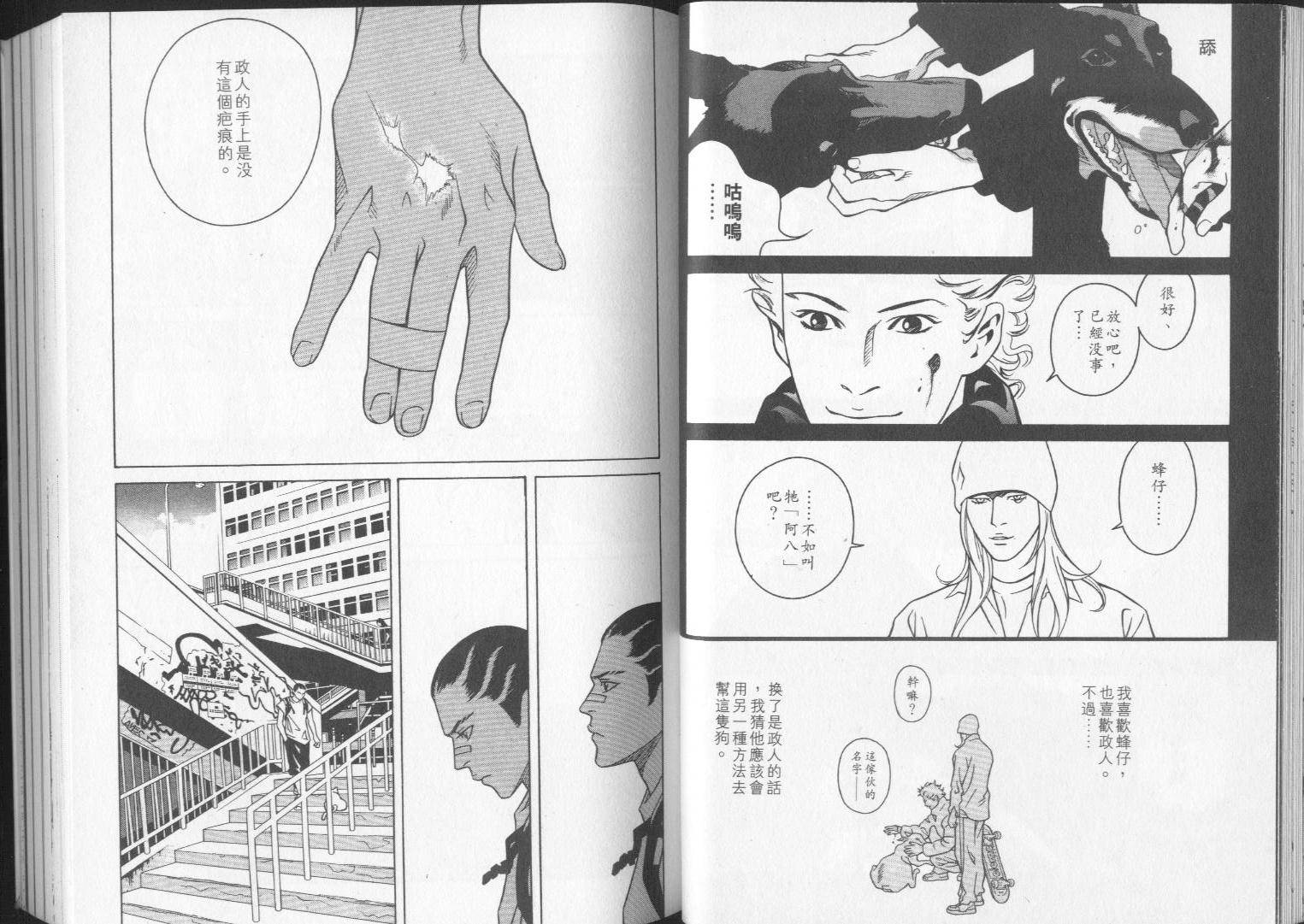 8-EIGHT-韩漫全集-第02卷无删减无遮挡章节图片 