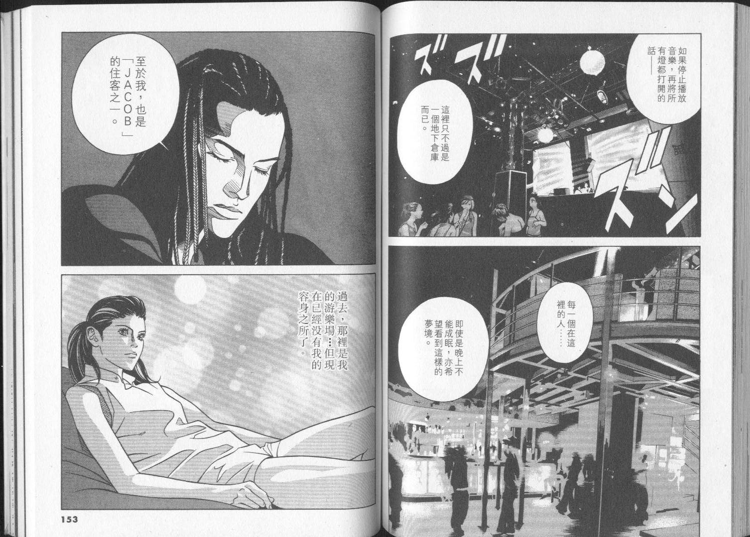 8-EIGHT-韩漫全集-第02卷无删减无遮挡章节图片 
