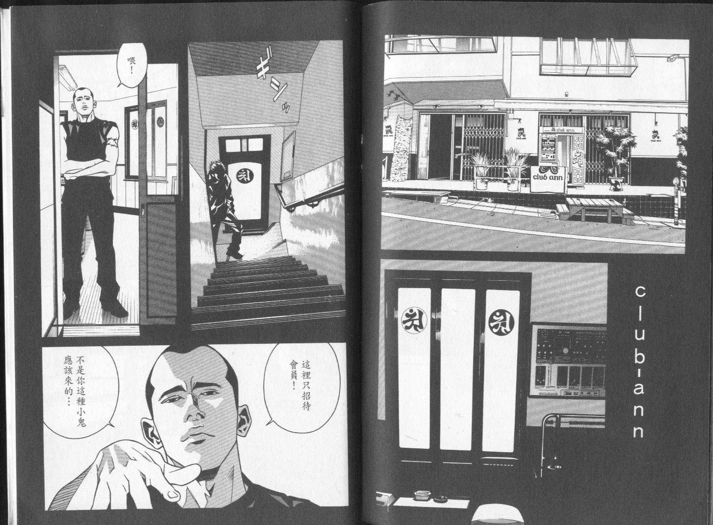8-EIGHT-韩漫全集-第03卷无删减无遮挡章节图片 