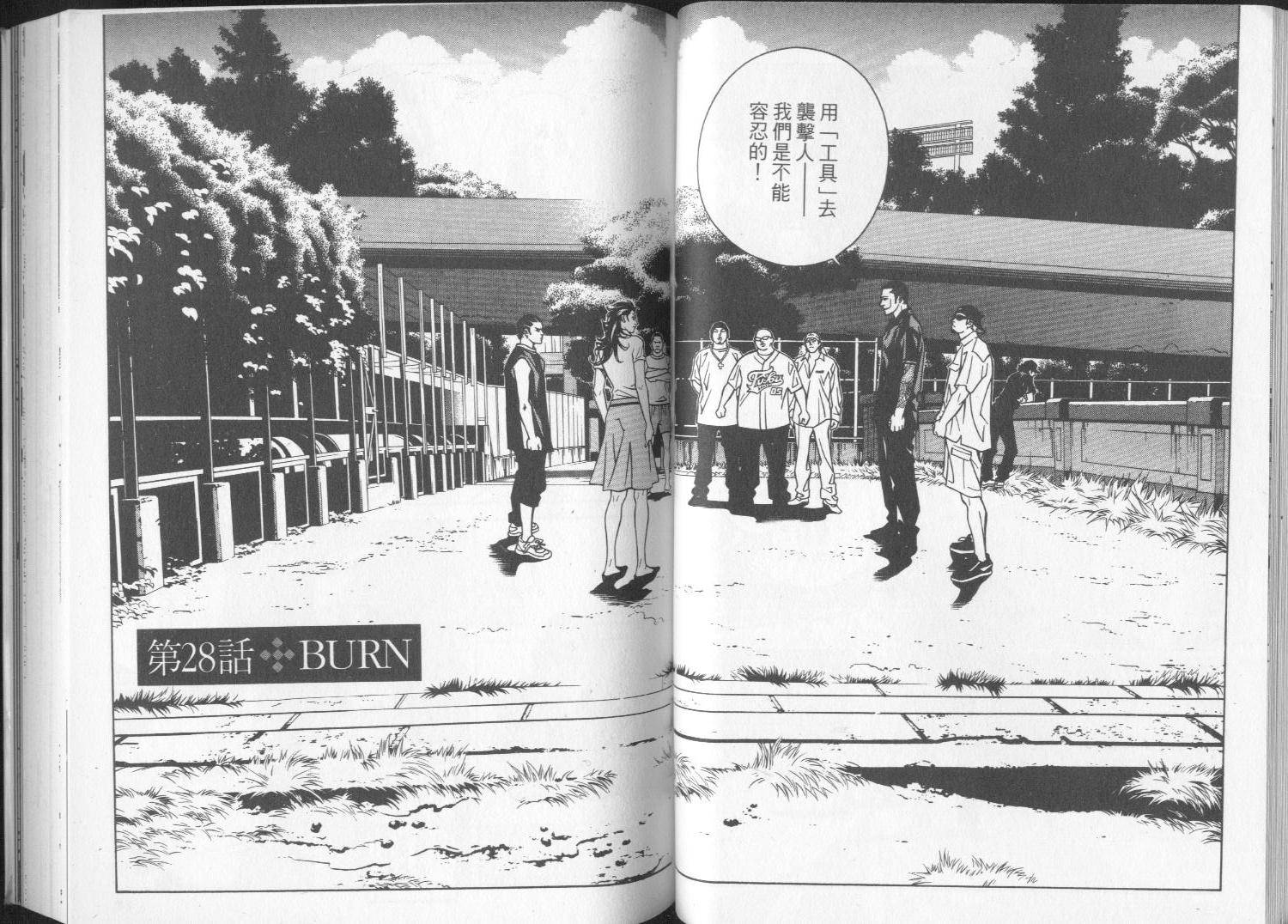 8-EIGHT-韩漫全集-第03卷无删减无遮挡章节图片 