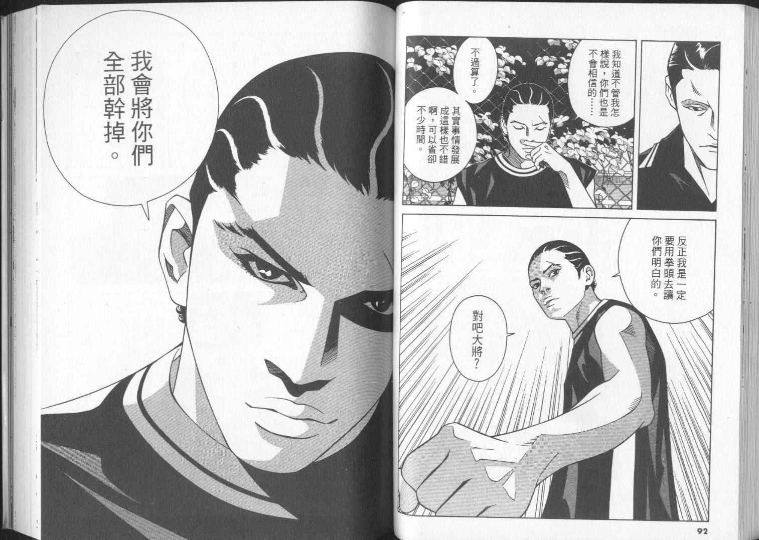 8-EIGHT-韩漫全集-第03卷无删减无遮挡章节图片 