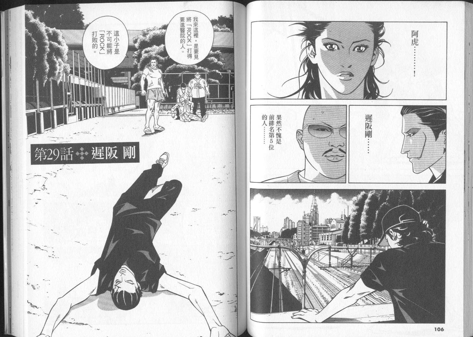 8-EIGHT-韩漫全集-第03卷无删减无遮挡章节图片 