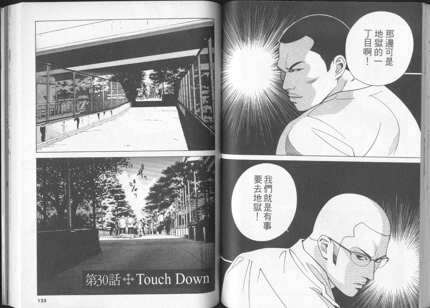 8-EIGHT-韩漫全集-第03卷无删减无遮挡章节图片 