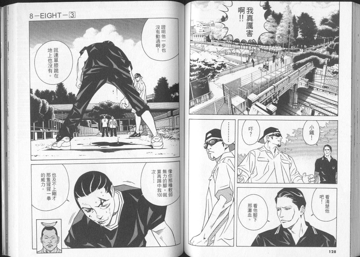 8-EIGHT-韩漫全集-第03卷无删减无遮挡章节图片 