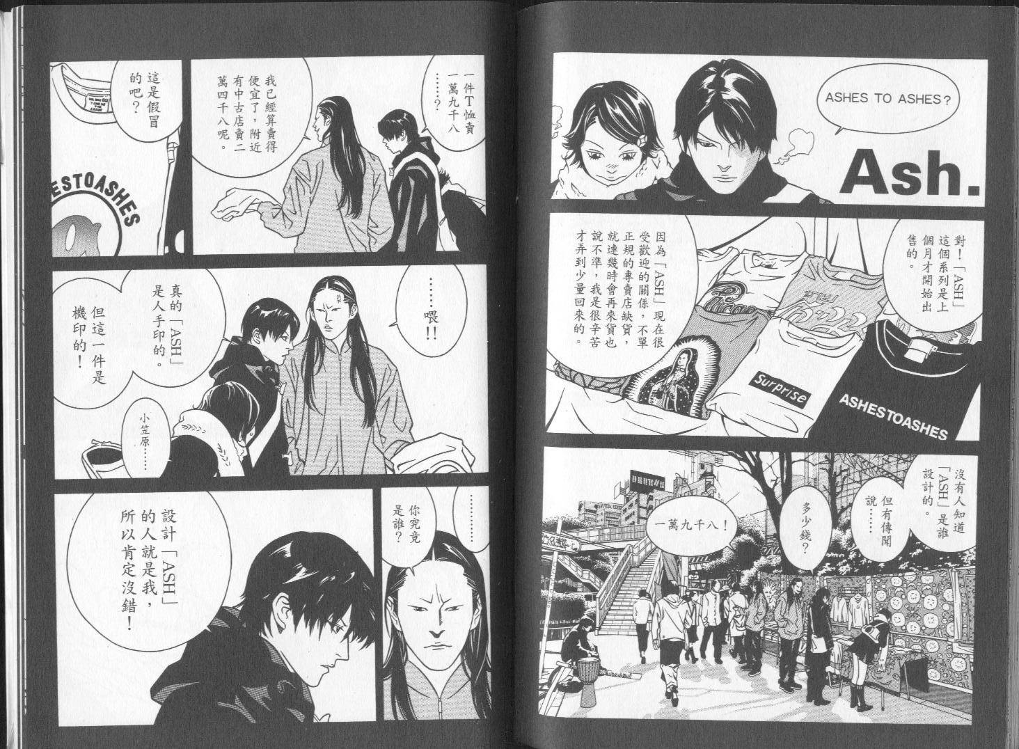 8-EIGHT-韩漫全集-第03卷无删减无遮挡章节图片 
