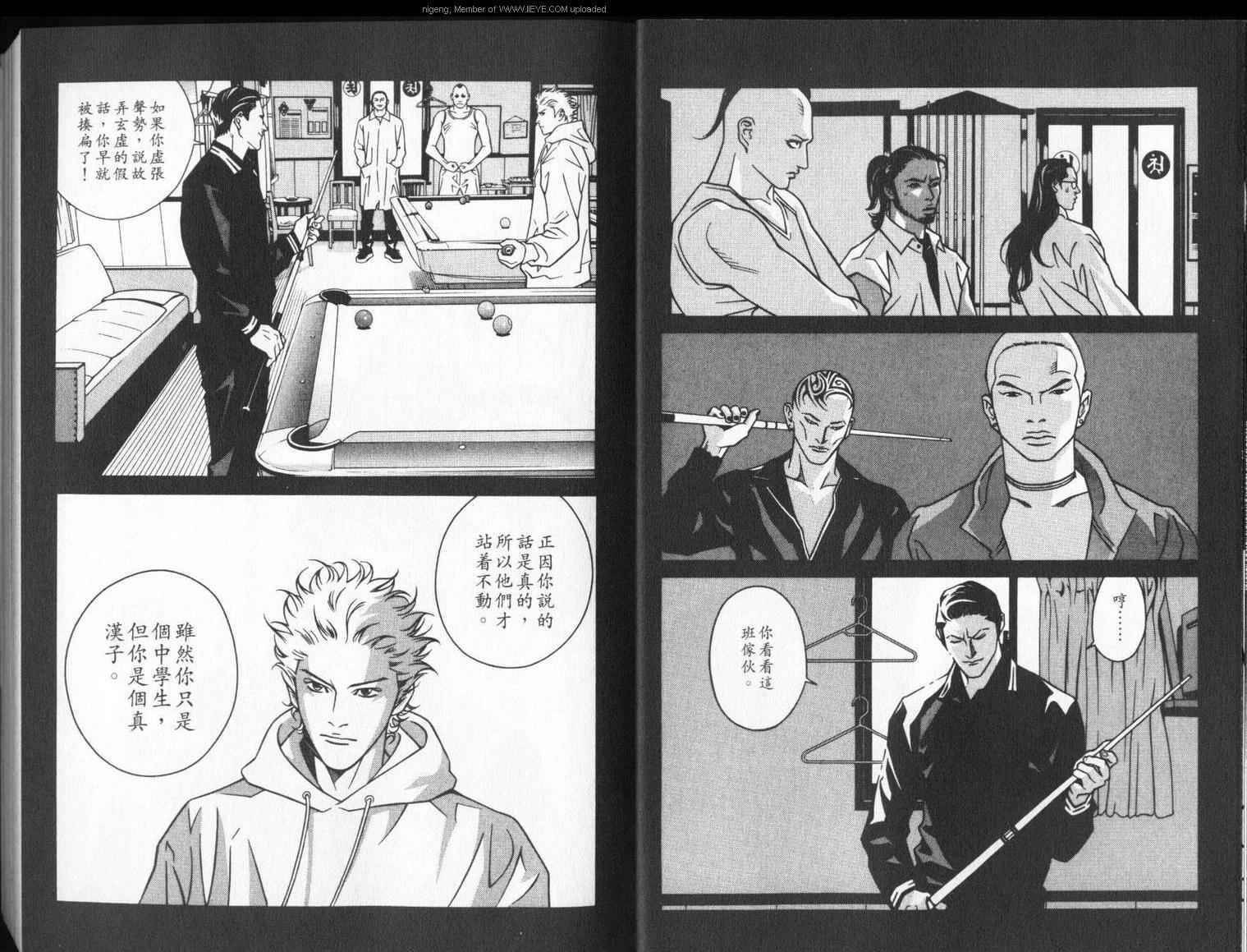 8-EIGHT-韩漫全集-第04卷无删减无遮挡章节图片 