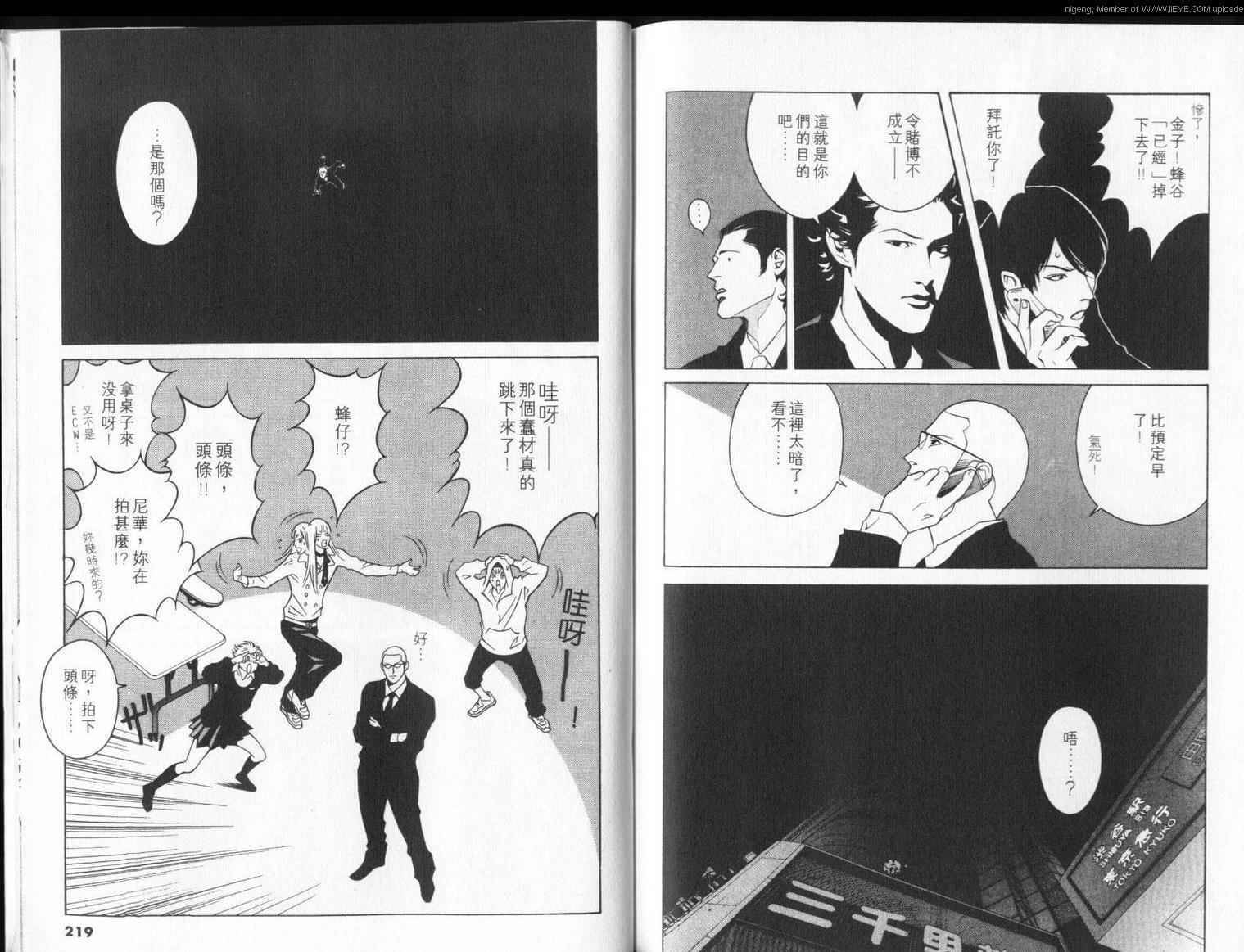 8-EIGHT-韩漫全集-第04卷无删减无遮挡章节图片 