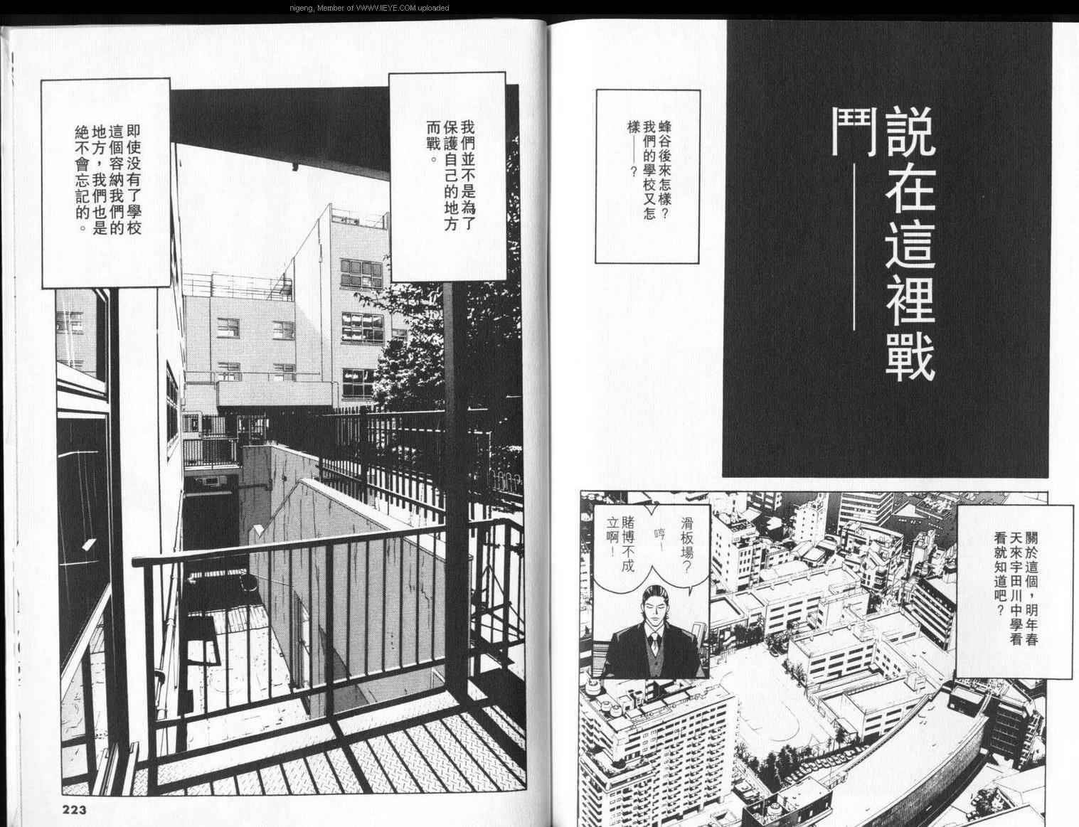 8-EIGHT-韩漫全集-第04卷无删减无遮挡章节图片 