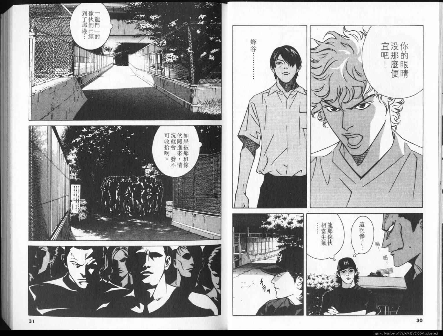 8-EIGHT-韩漫全集-第04卷无删减无遮挡章节图片 
