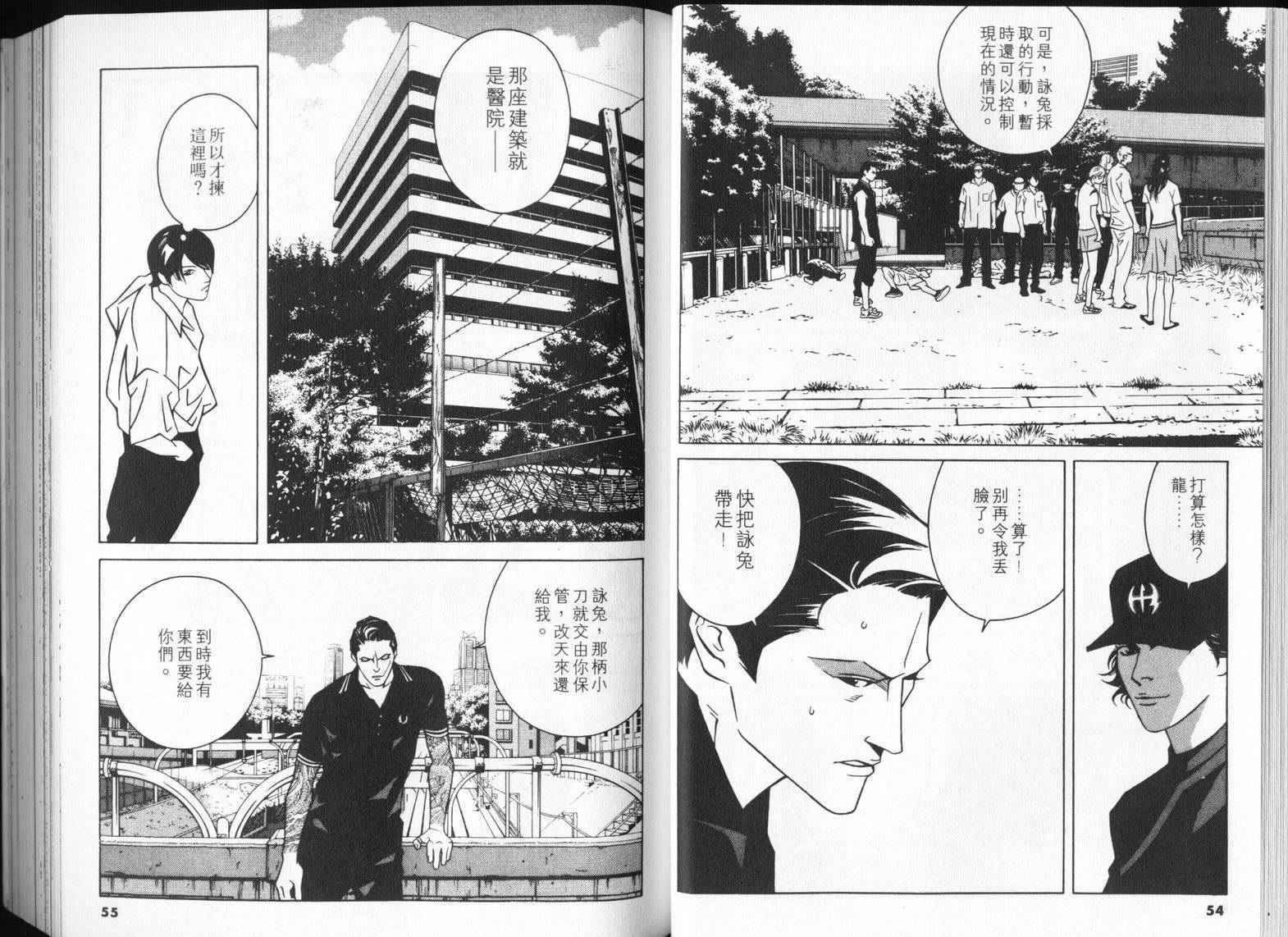 8-EIGHT-韩漫全集-第04卷无删减无遮挡章节图片 