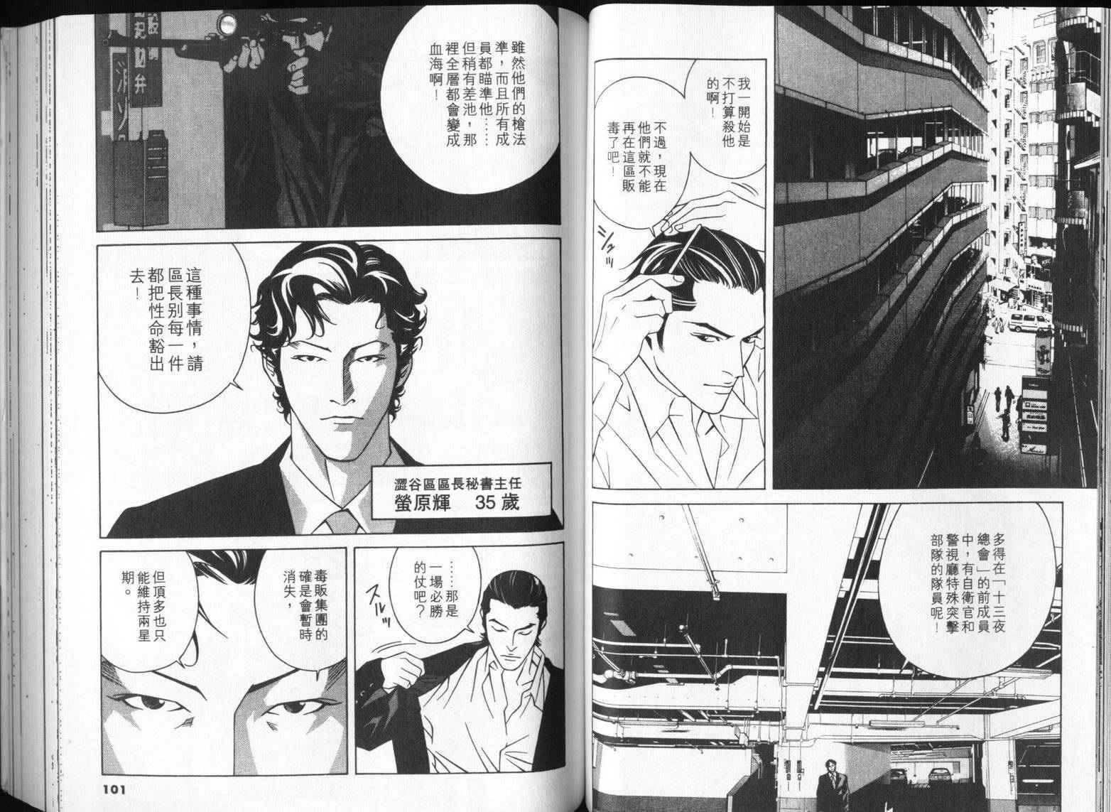 8-EIGHT-韩漫全集-第04卷无删减无遮挡章节图片 