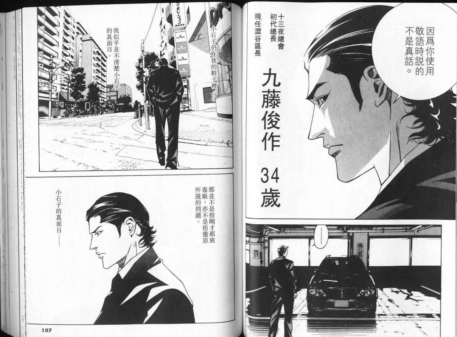 8-EIGHT-韩漫全集-第04卷无删减无遮挡章节图片 