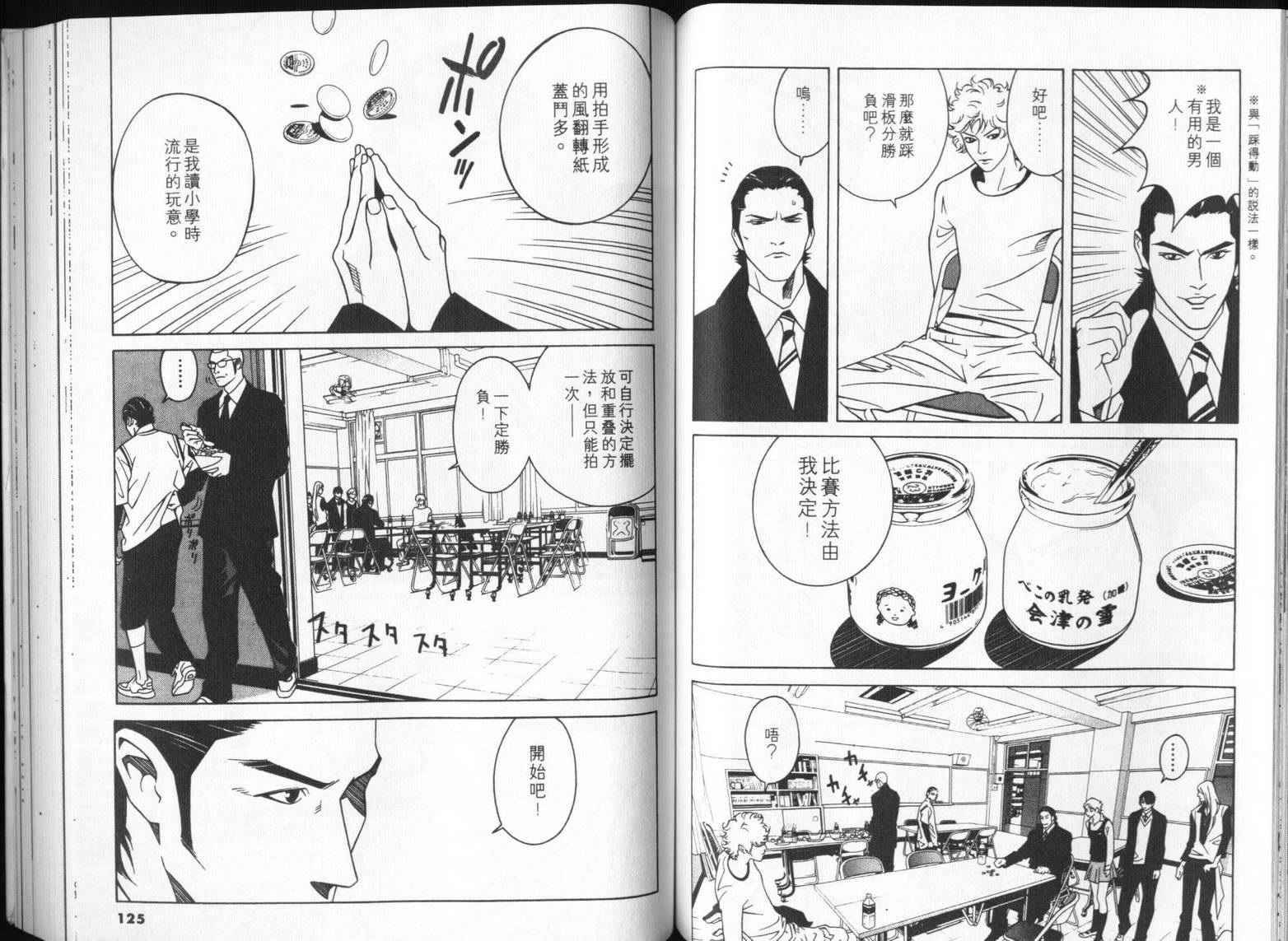 8-EIGHT-韩漫全集-第04卷无删减无遮挡章节图片 