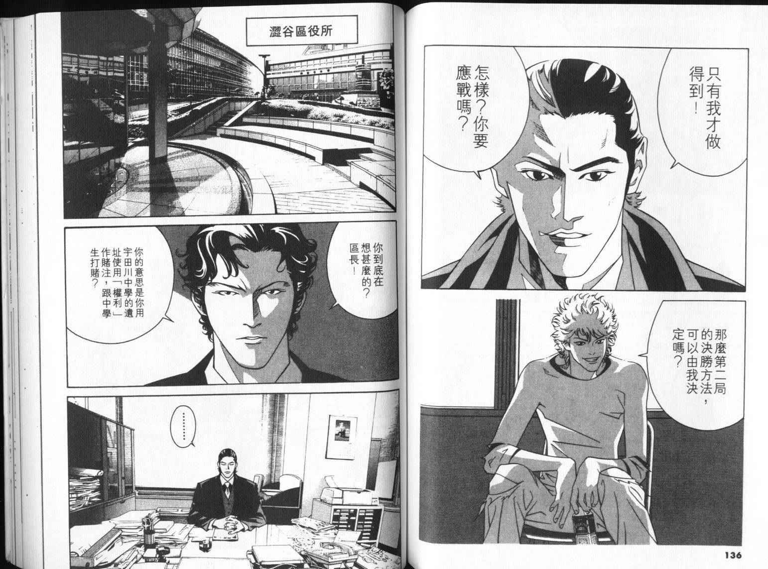 8-EIGHT-韩漫全集-第04卷无删减无遮挡章节图片 