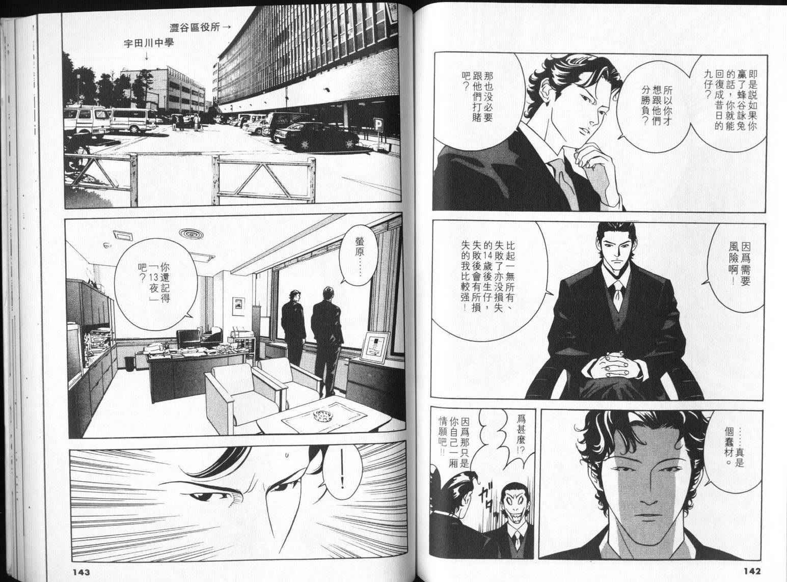 8-EIGHT-韩漫全集-第04卷无删减无遮挡章节图片 