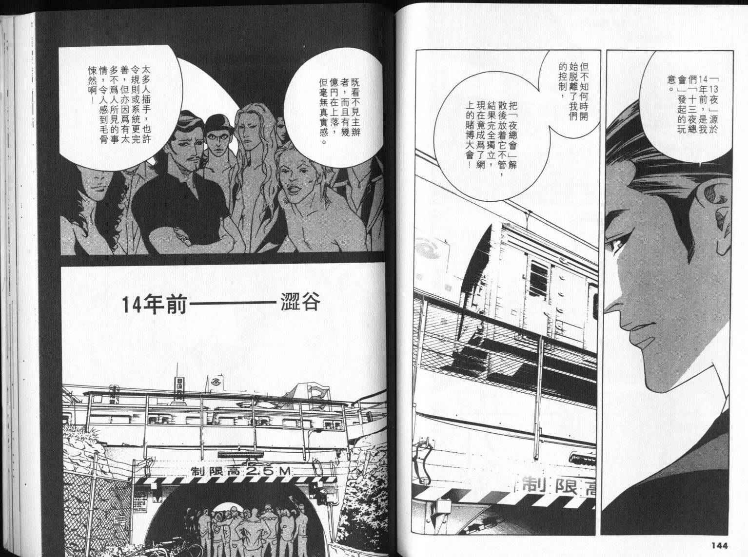 8-EIGHT-韩漫全集-第04卷无删减无遮挡章节图片 