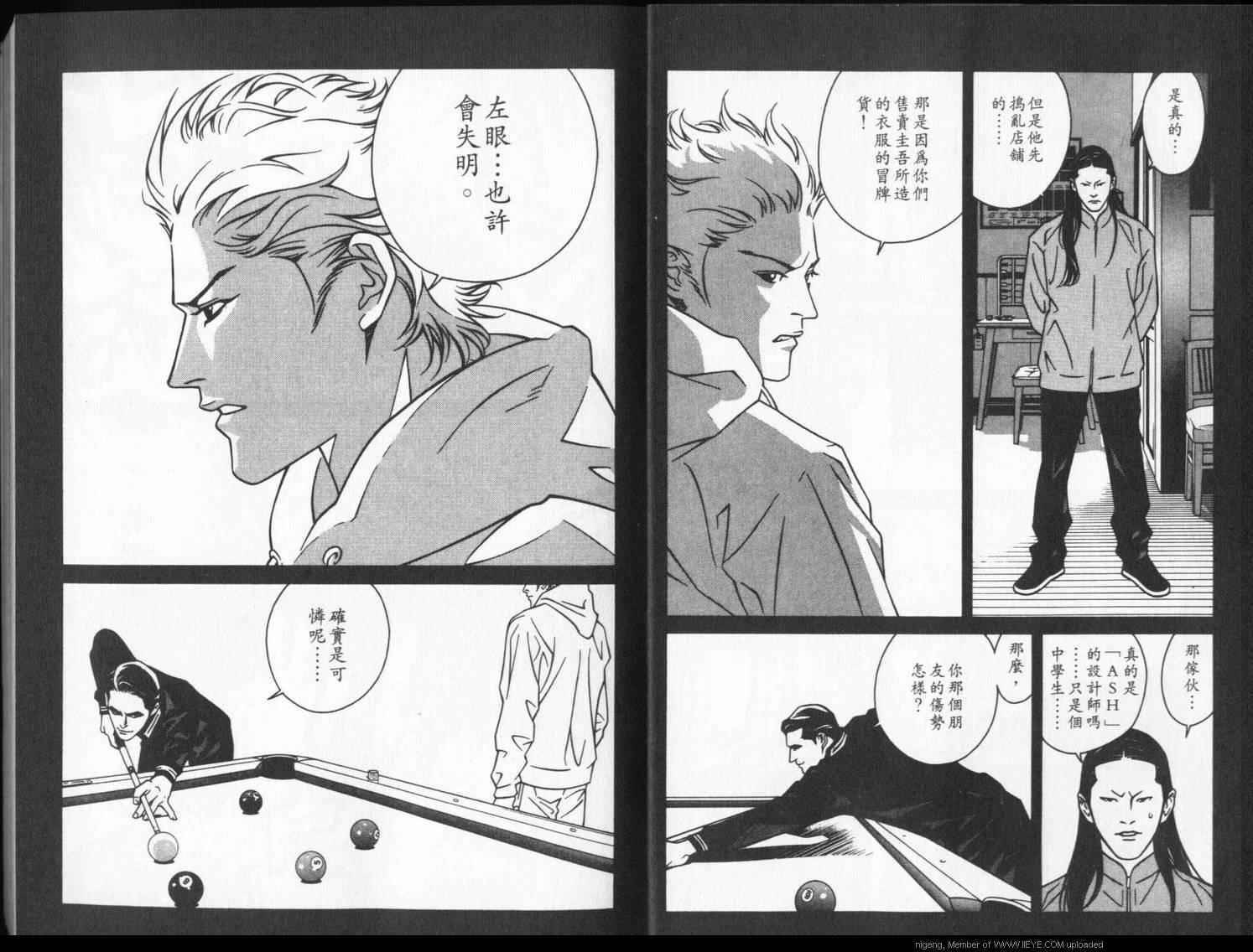 8-EIGHT-韩漫全集-第04卷无删减无遮挡章节图片 