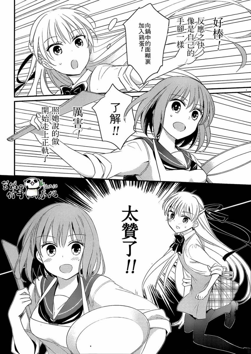 大小姐的女糕点师韩漫全集-全一话无删减无遮挡章节图片 